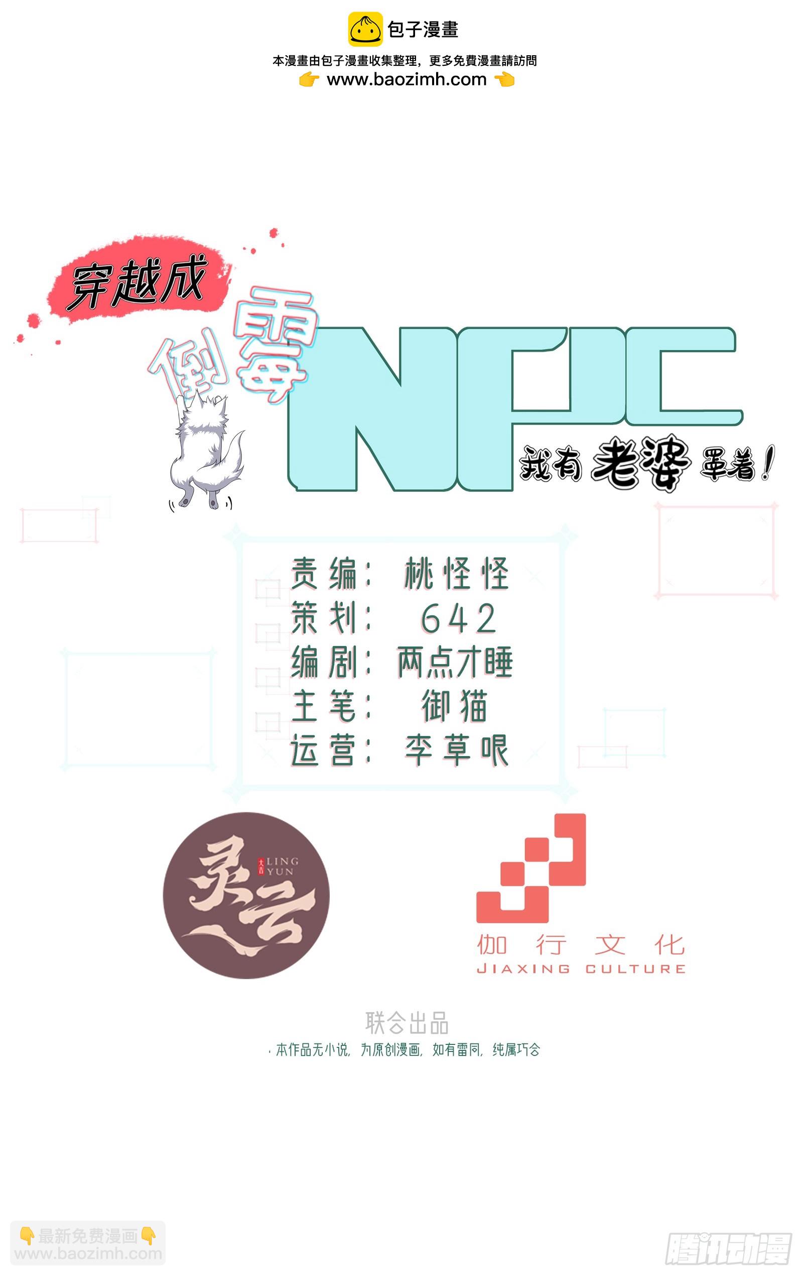 第76话 化成灰我都认得(1/2)-第77话