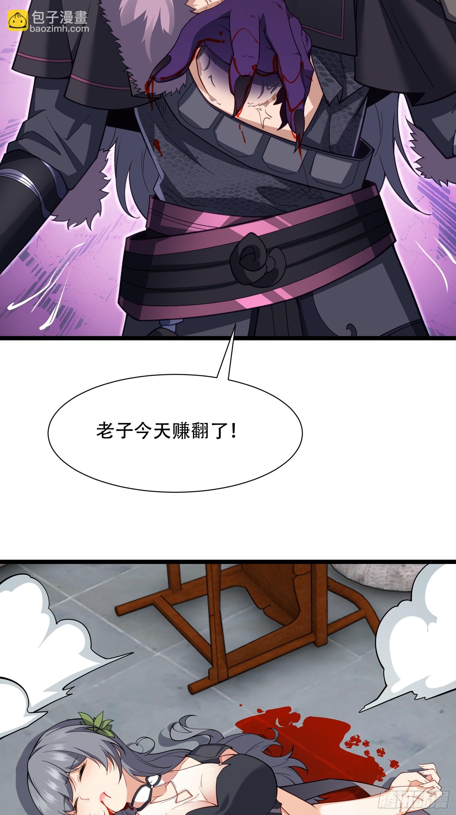 第78话 穿透腹部(1/2)-第79话