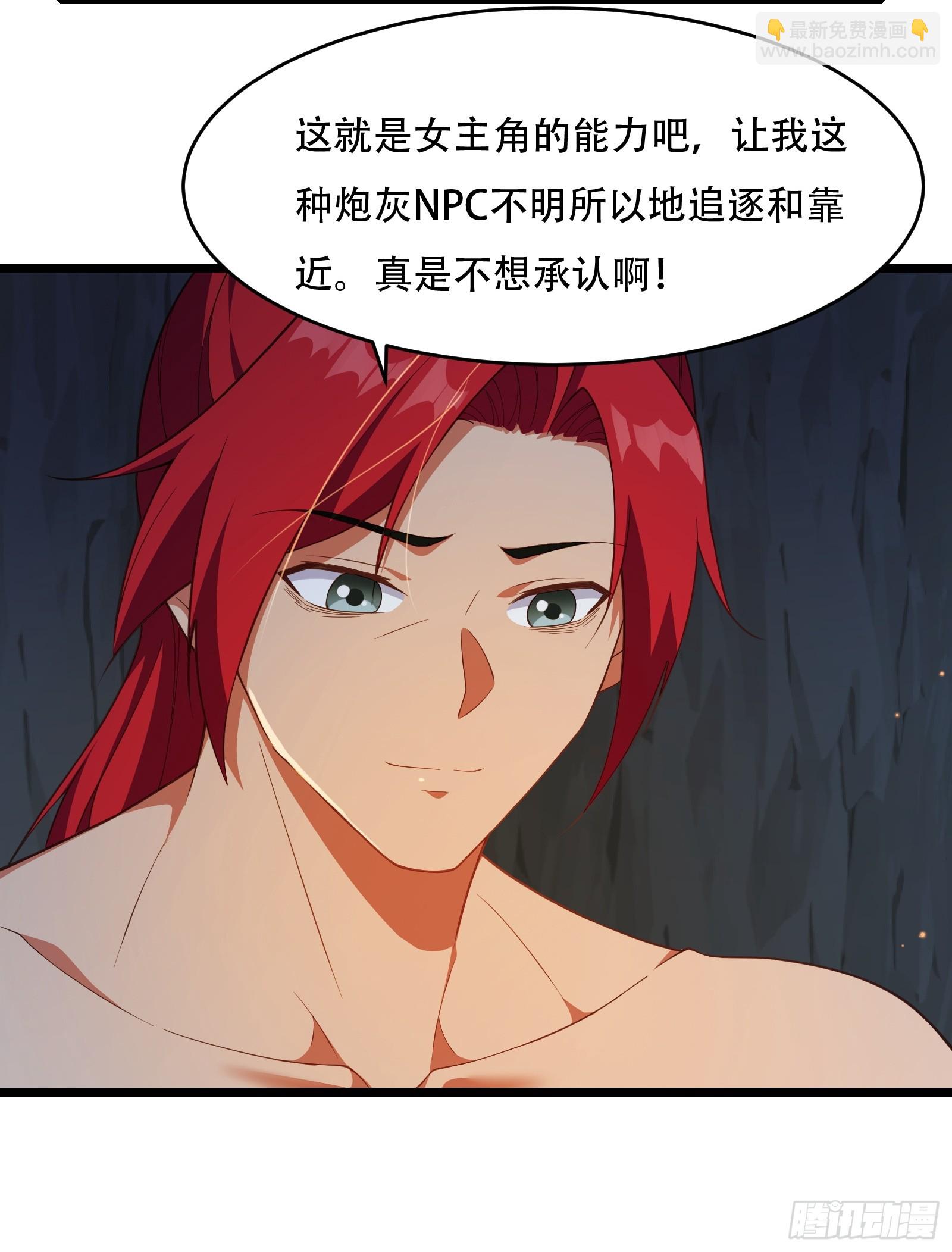 第80话 为了你-第81话