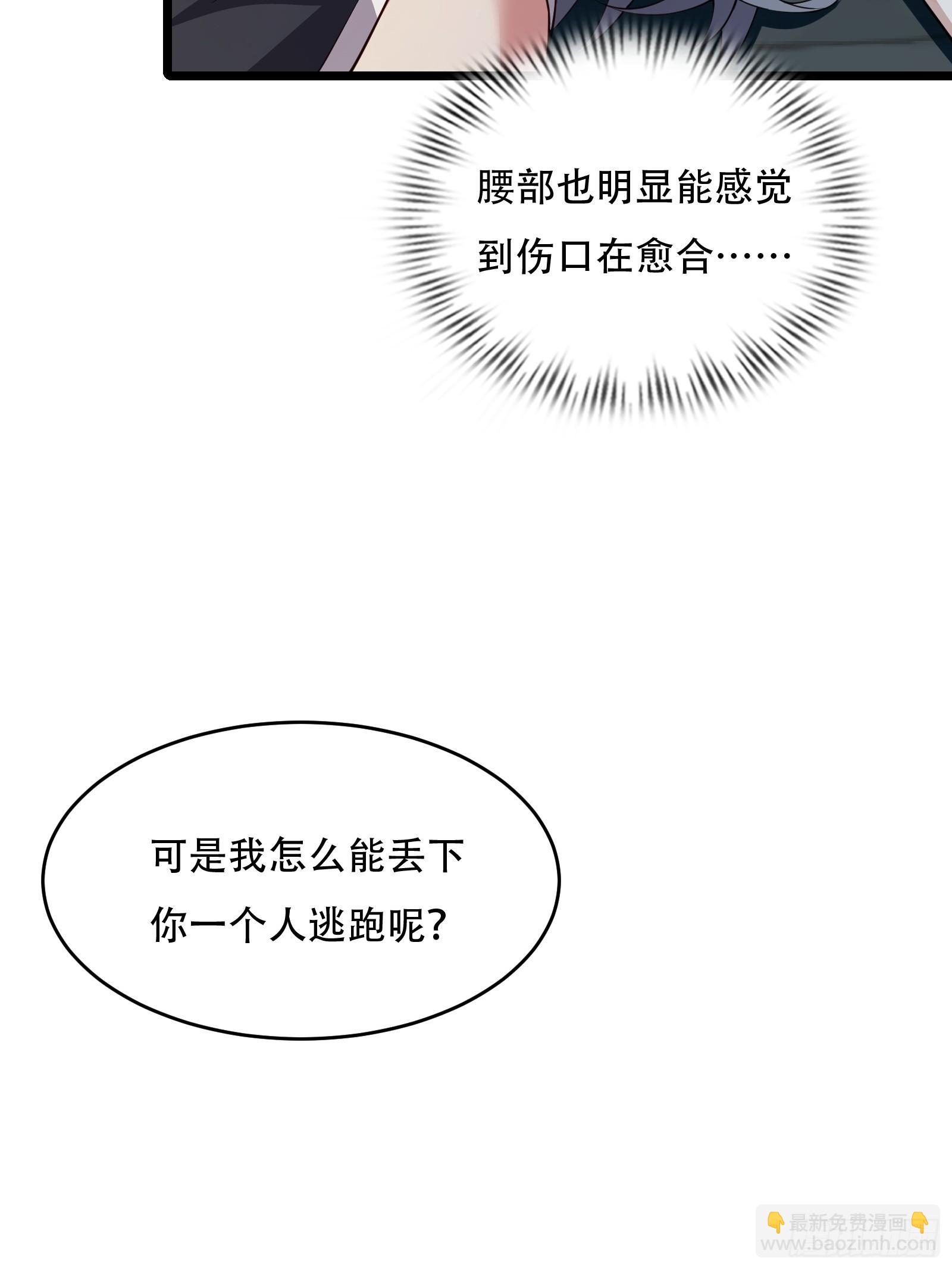 第80话 为了你-第81话