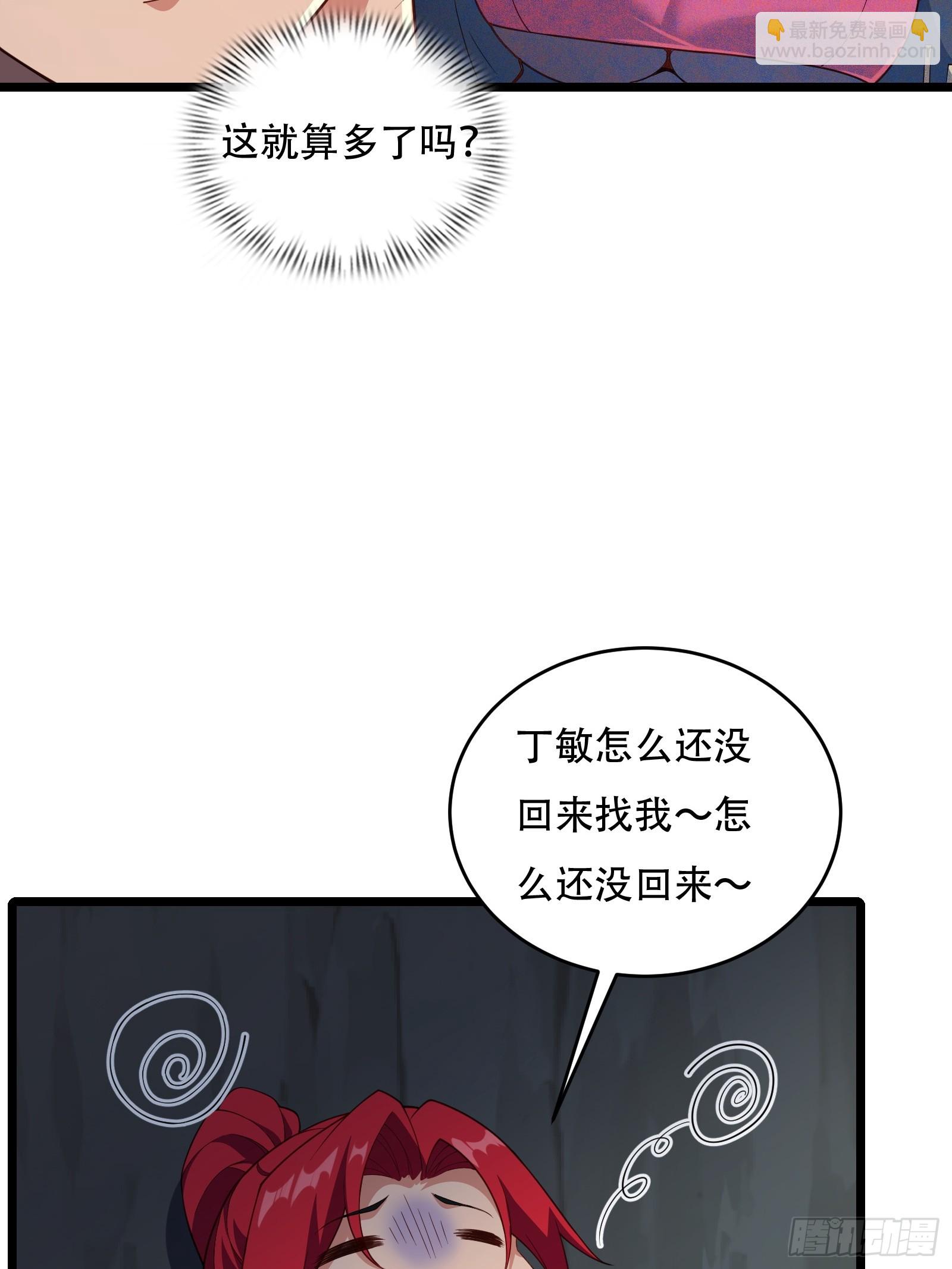 第80话 为了你-第81话