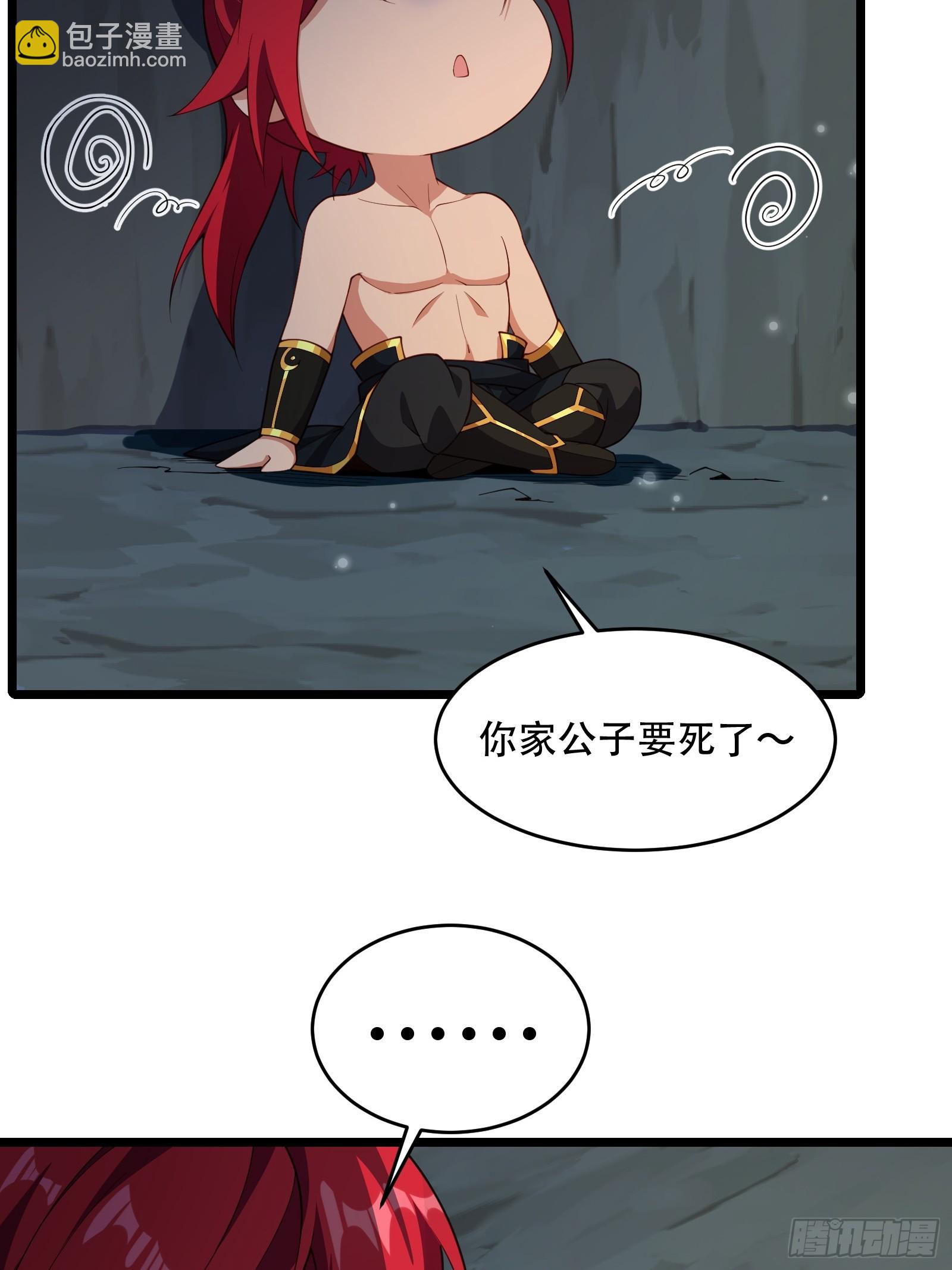 第80话 为了你-第81话