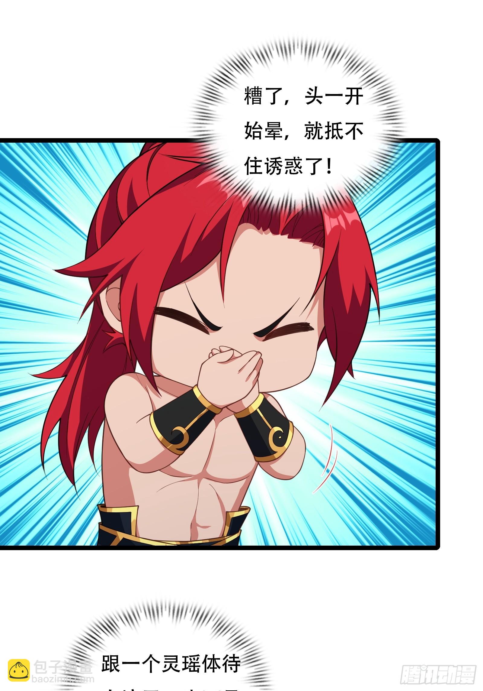 第80话 为了你-第81话