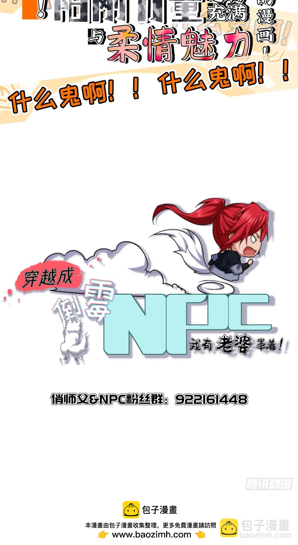 第80话 为了你-第81话