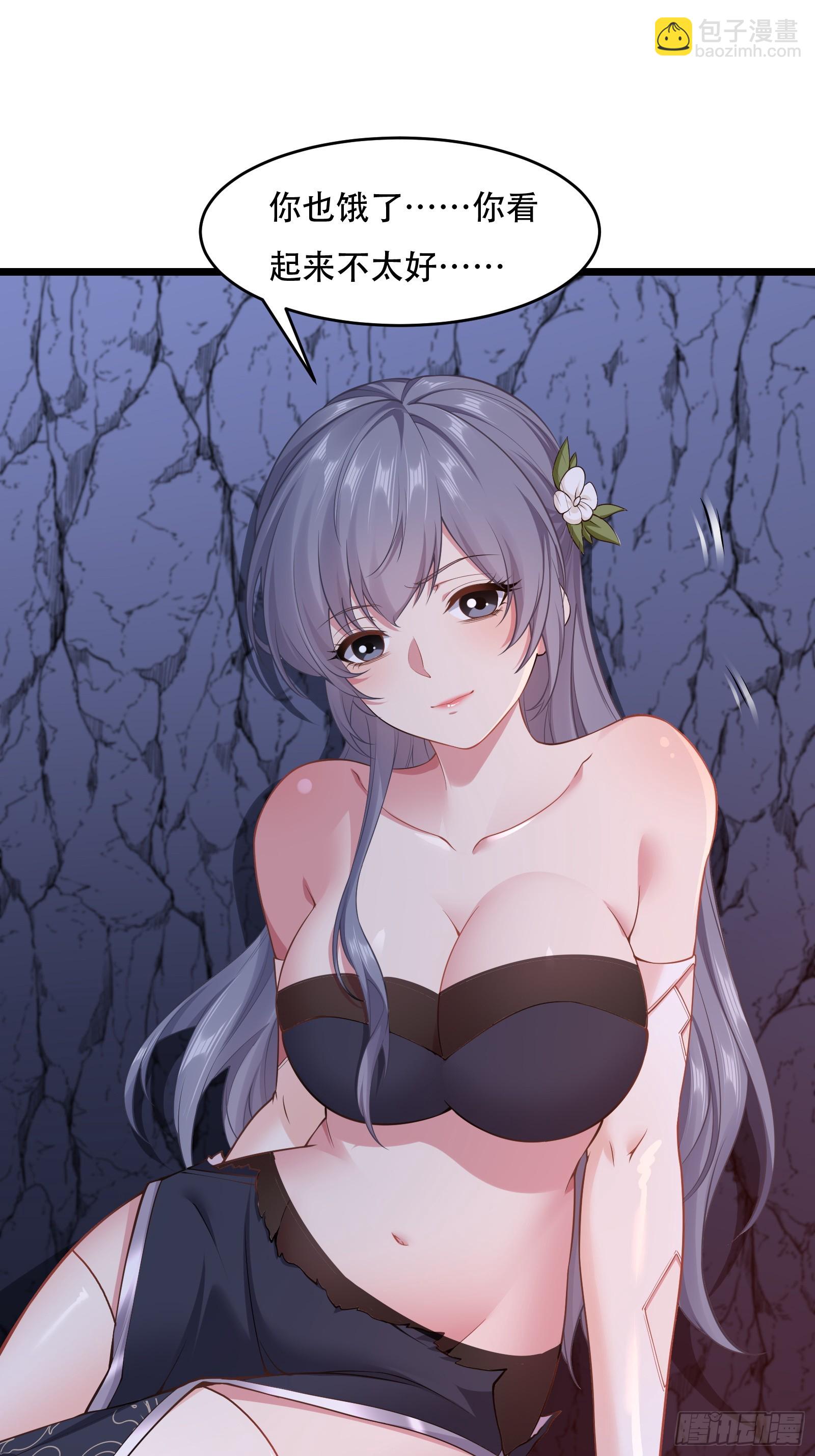 第82话 帮你完成这个任务-第83话