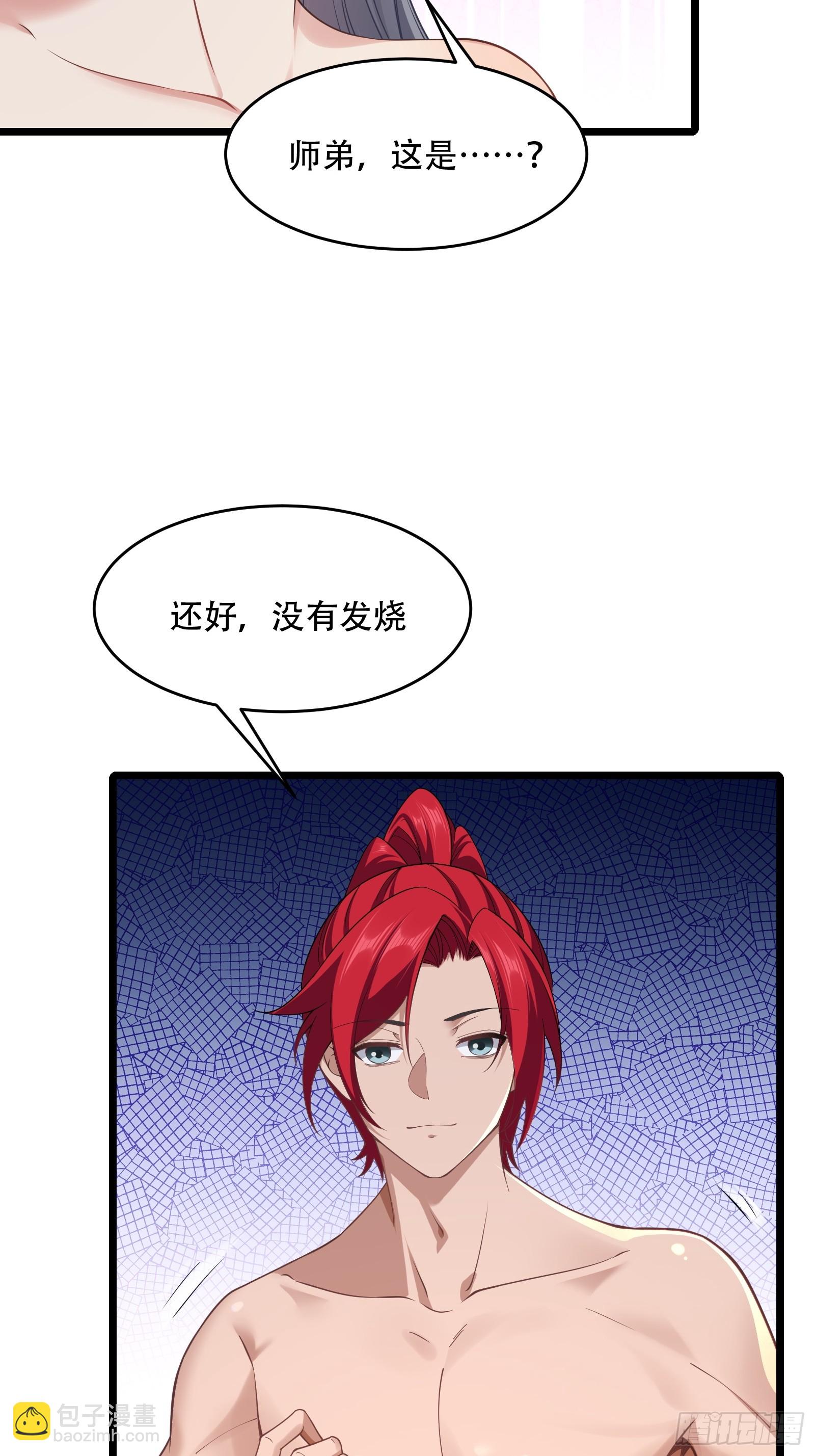 第82话 帮你完成这个任务-第83话