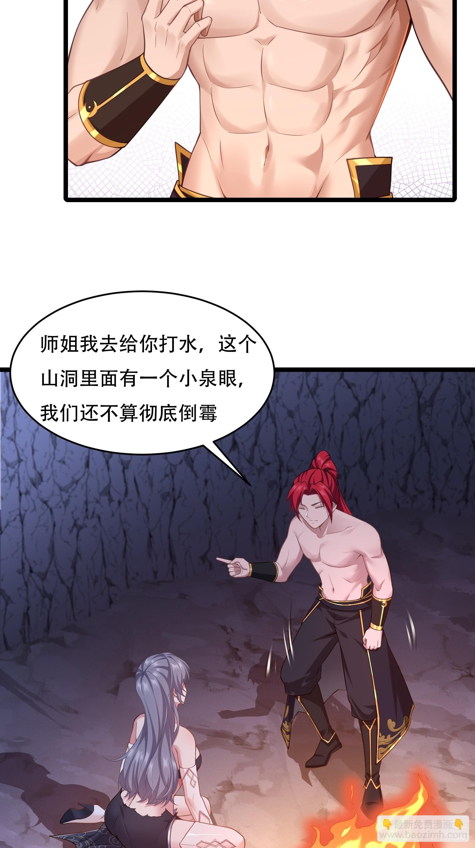 第82话 帮你完成这个任务-第83话