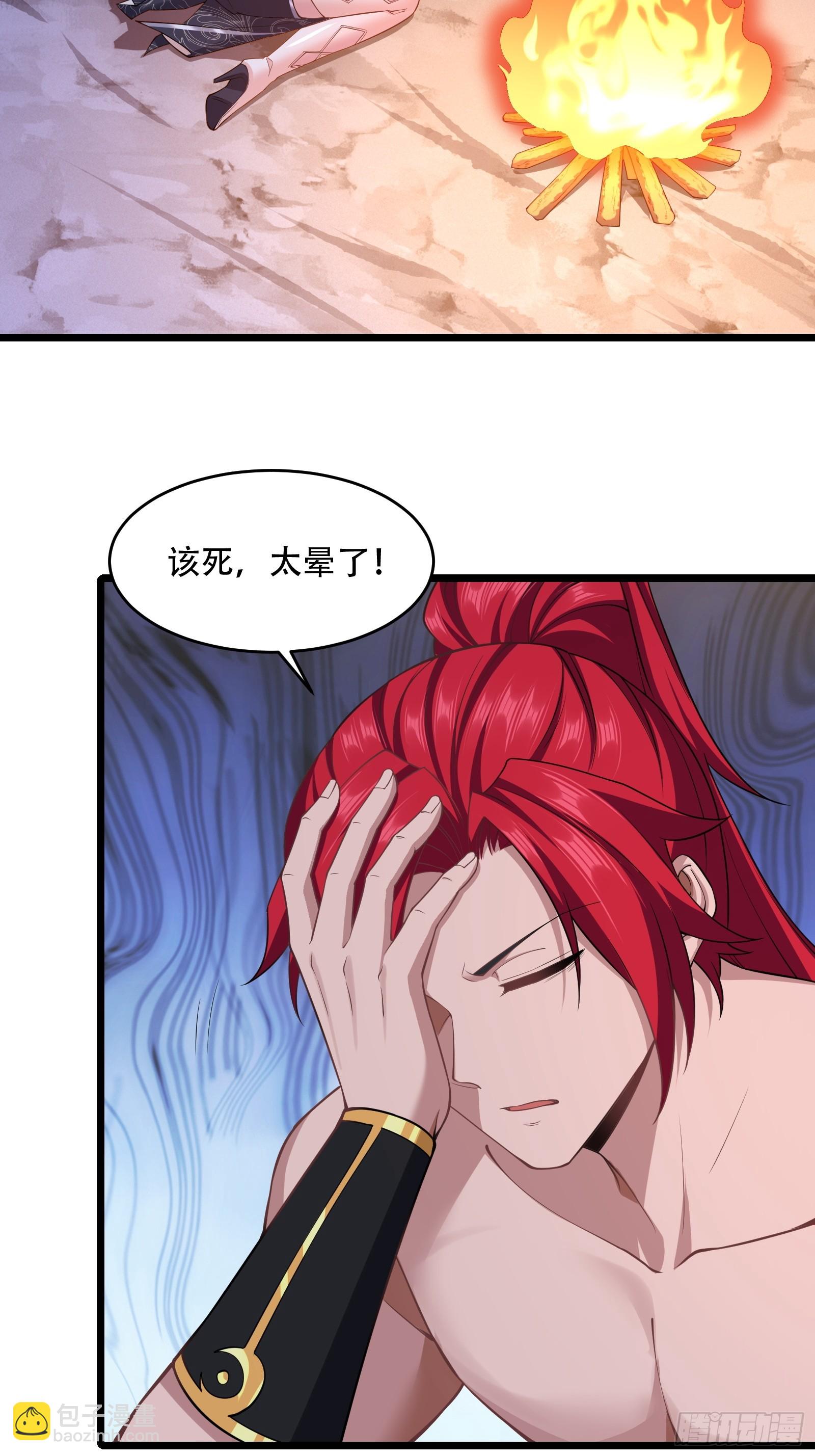 第82话 帮你完成这个任务-第83话