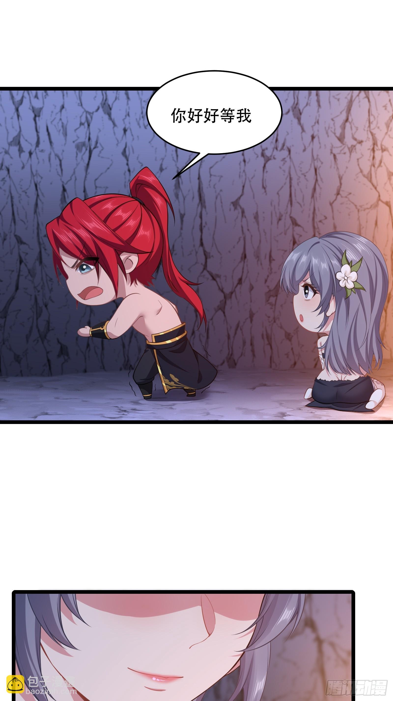 第82话 帮你完成这个任务-第83话