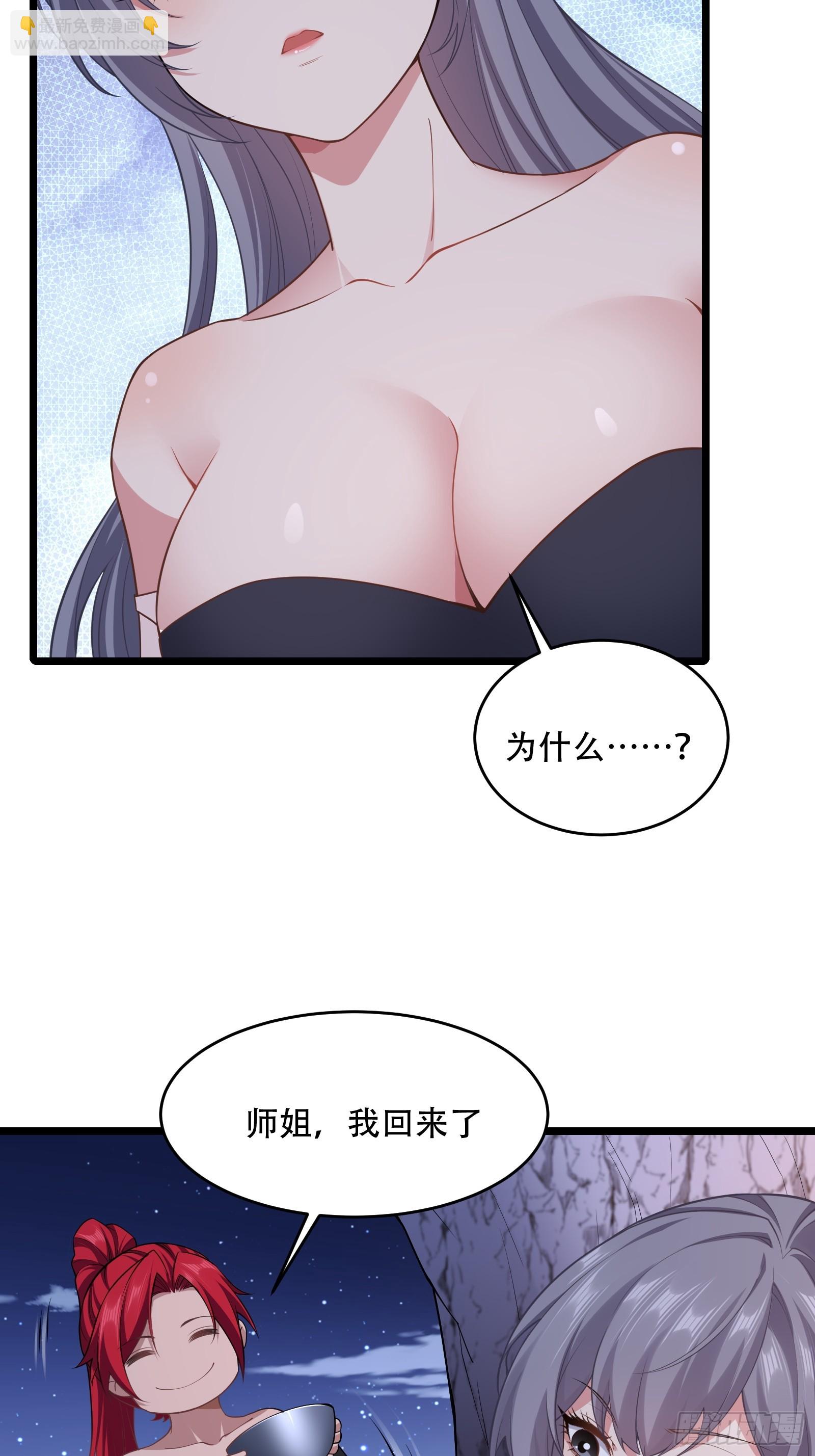 第82话 帮你完成这个任务-第83话