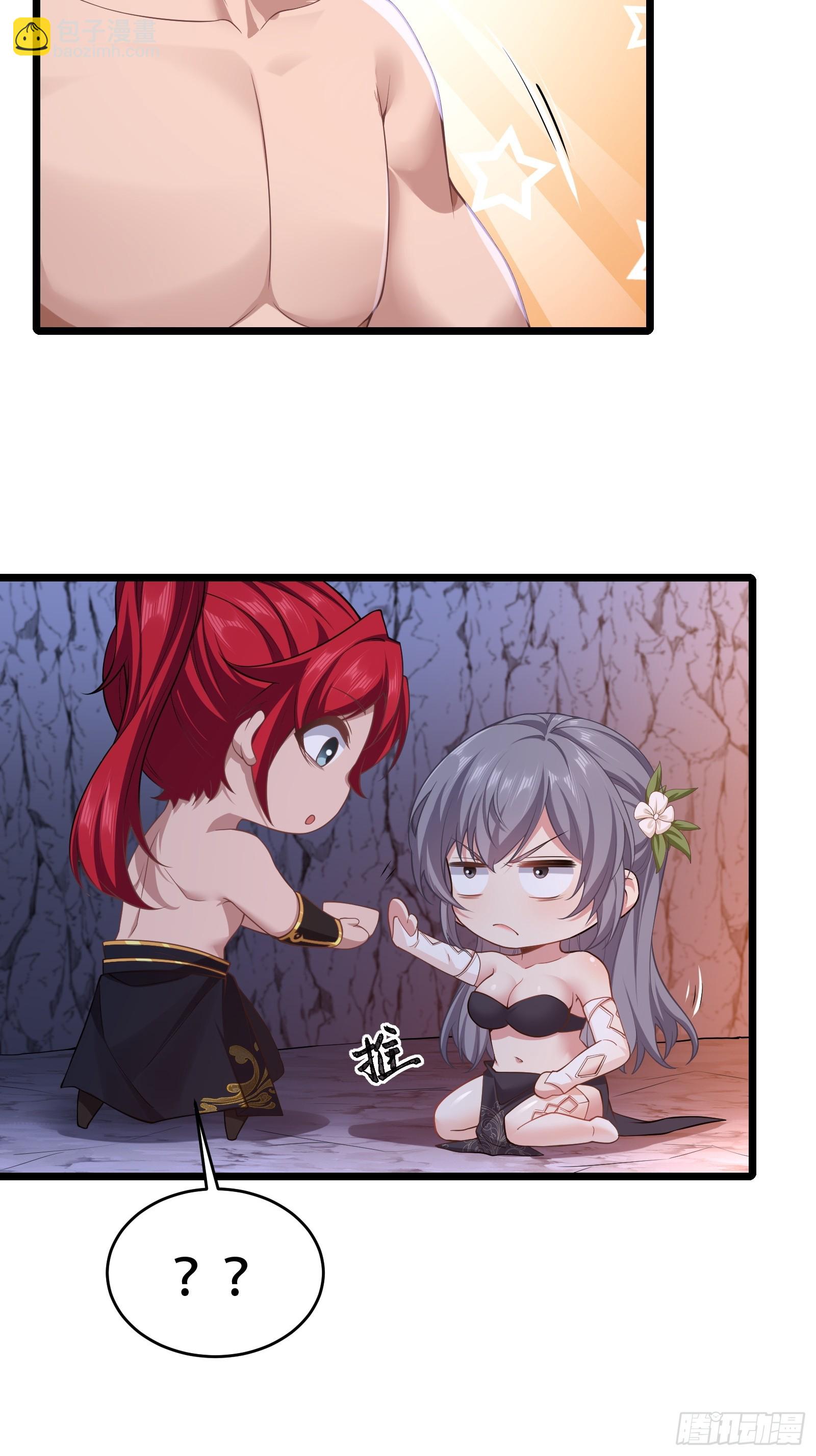 第82话 帮你完成这个任务-第83话