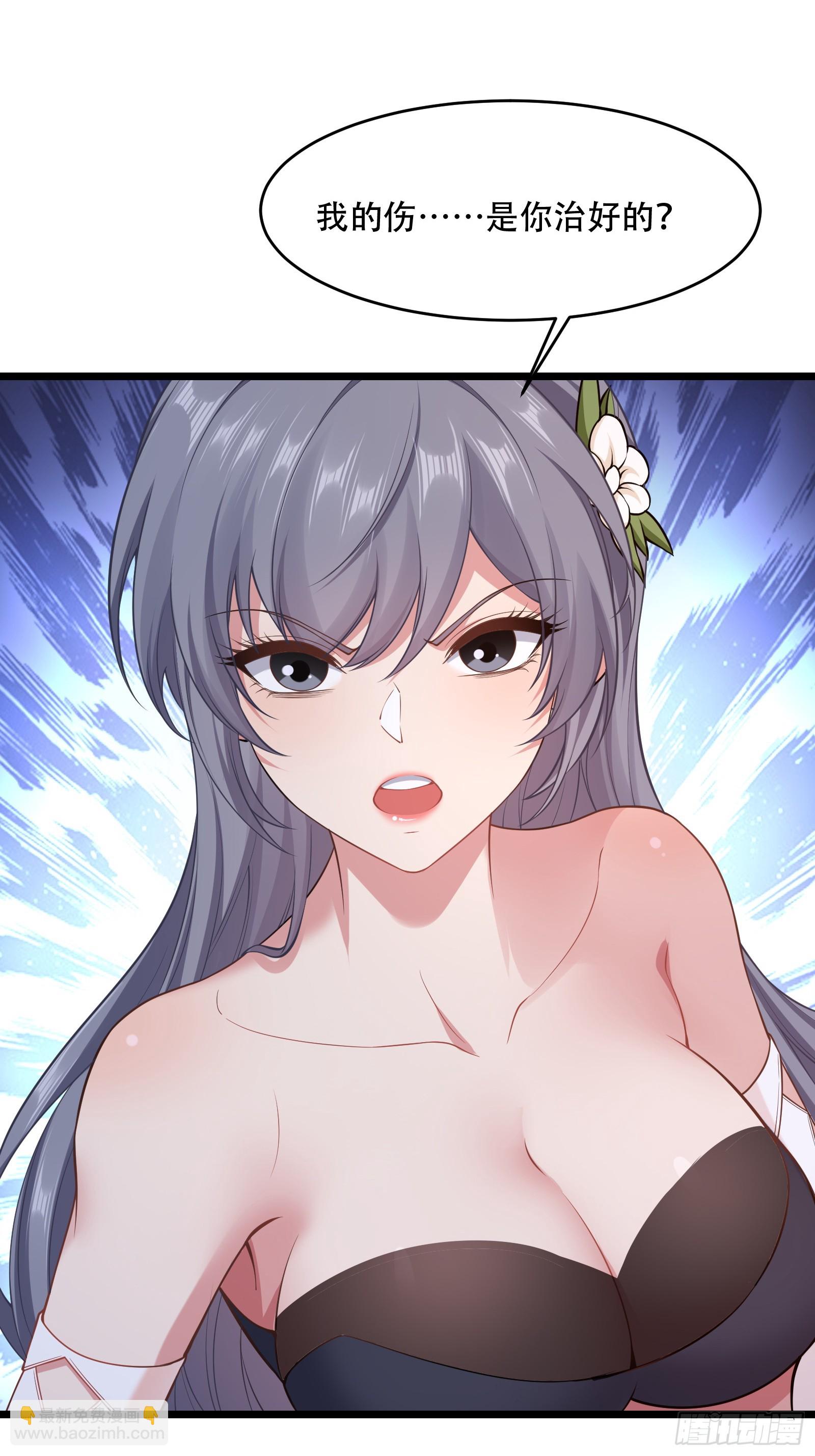 第82话 帮你完成这个任务-第83话