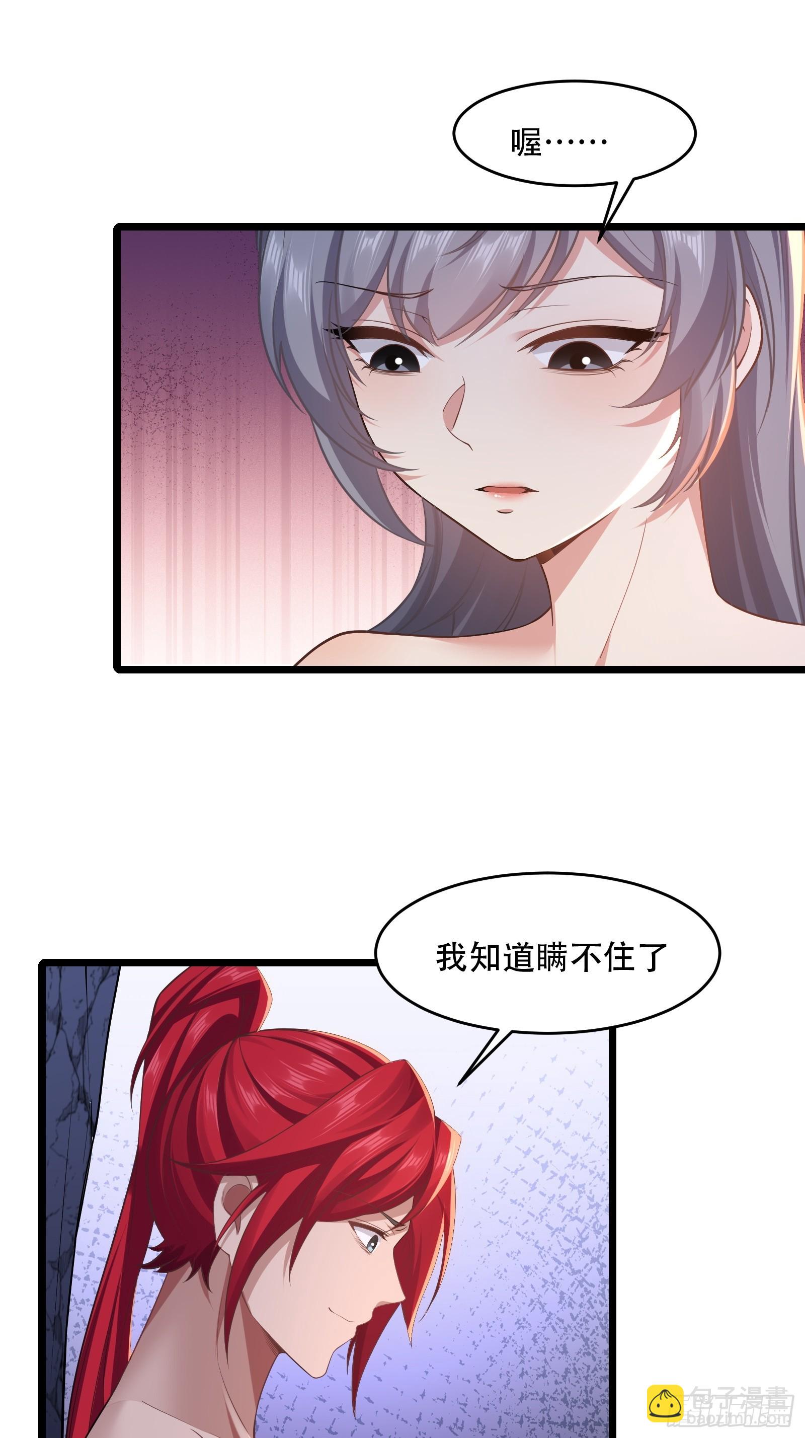 第82话 帮你完成这个任务-第83话