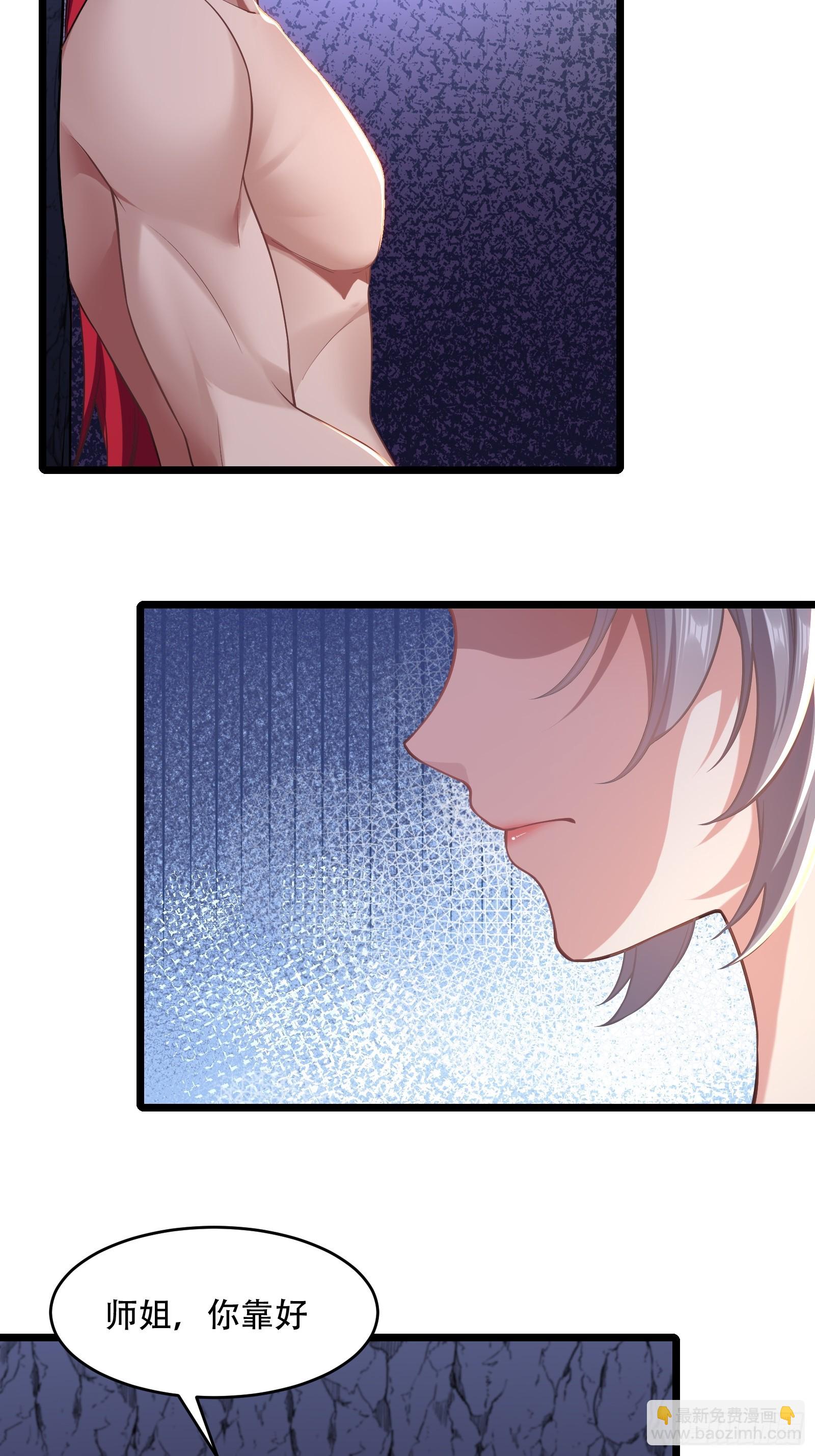 第82话 帮你完成这个任务-第83话