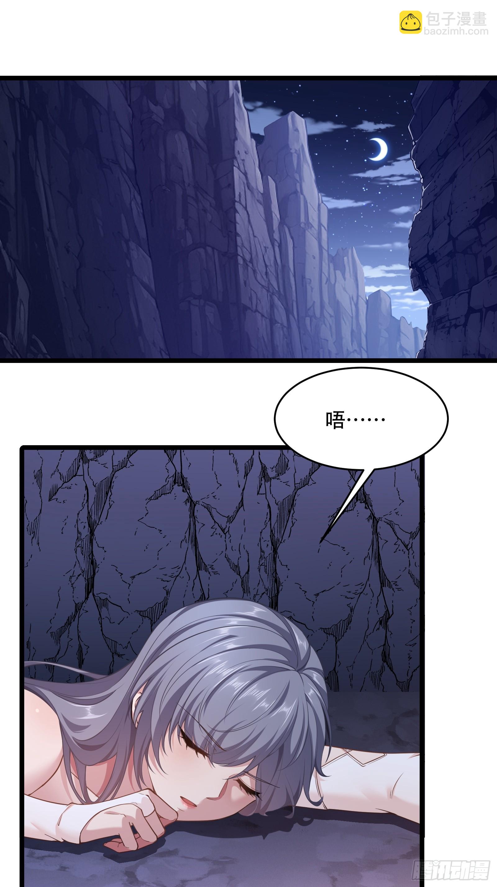 第82话 帮你完成这个任务-第83话