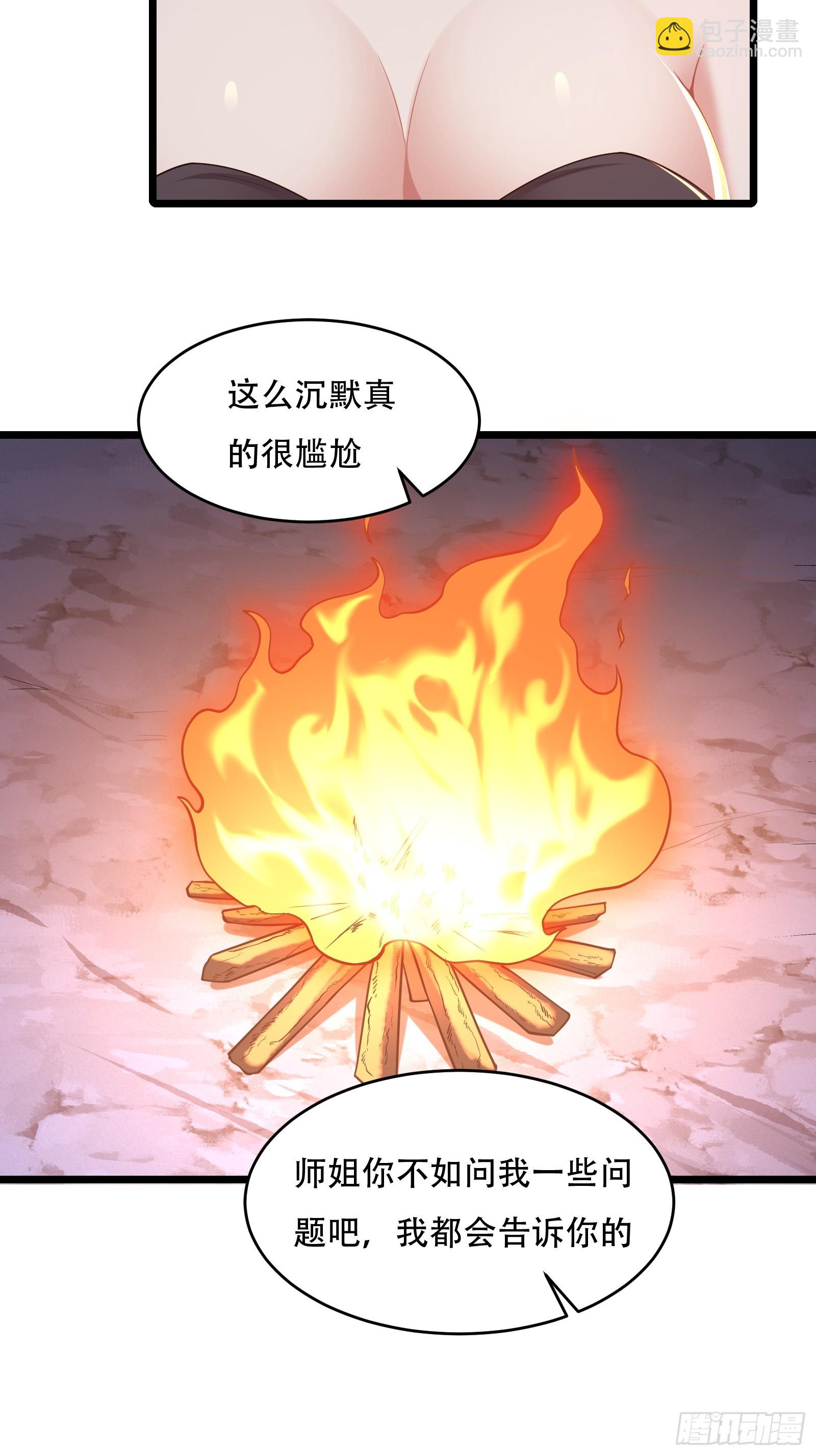 第82话 帮你完成这个任务-第83话