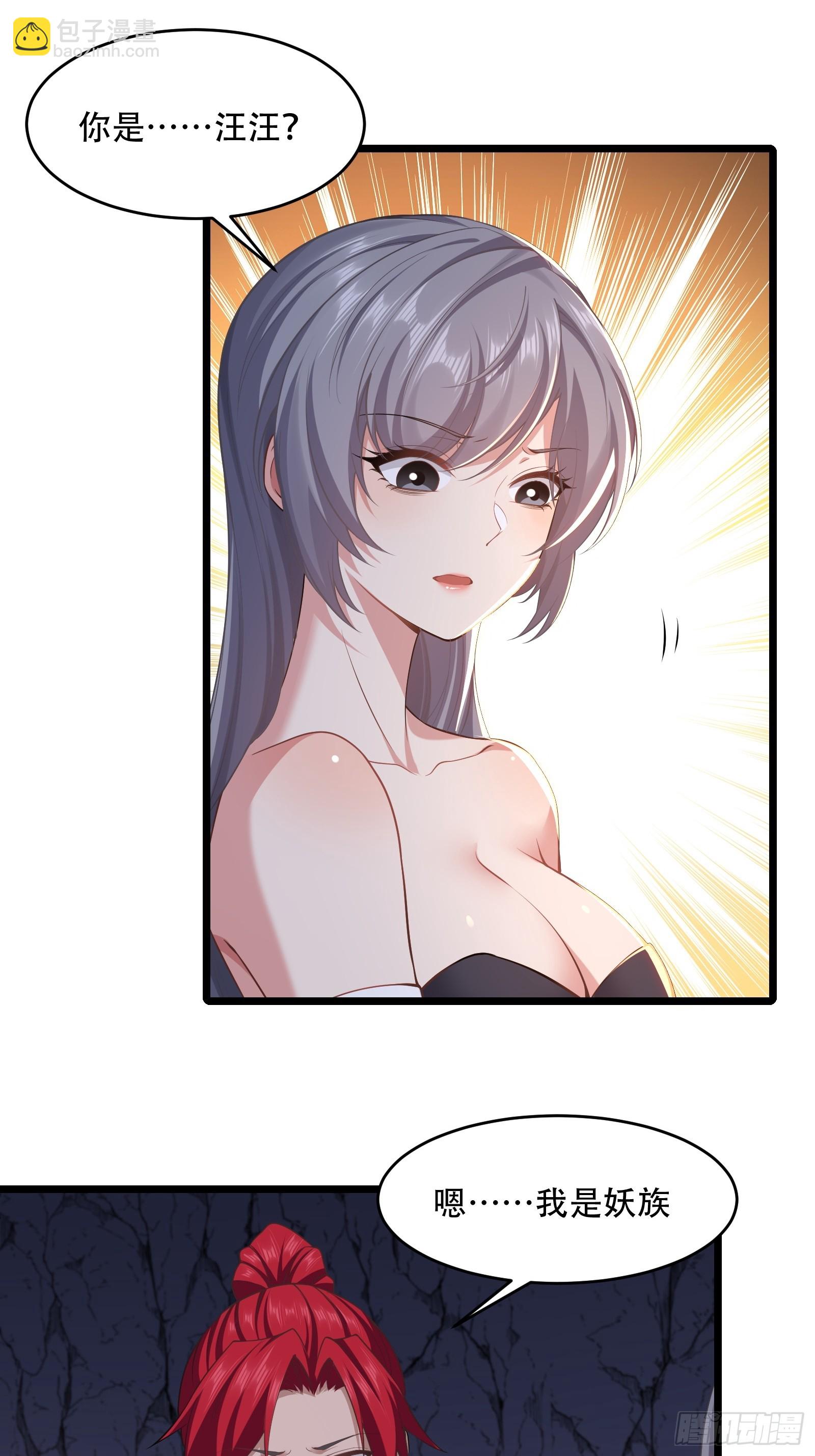 第82话 帮你完成这个任务-第83话