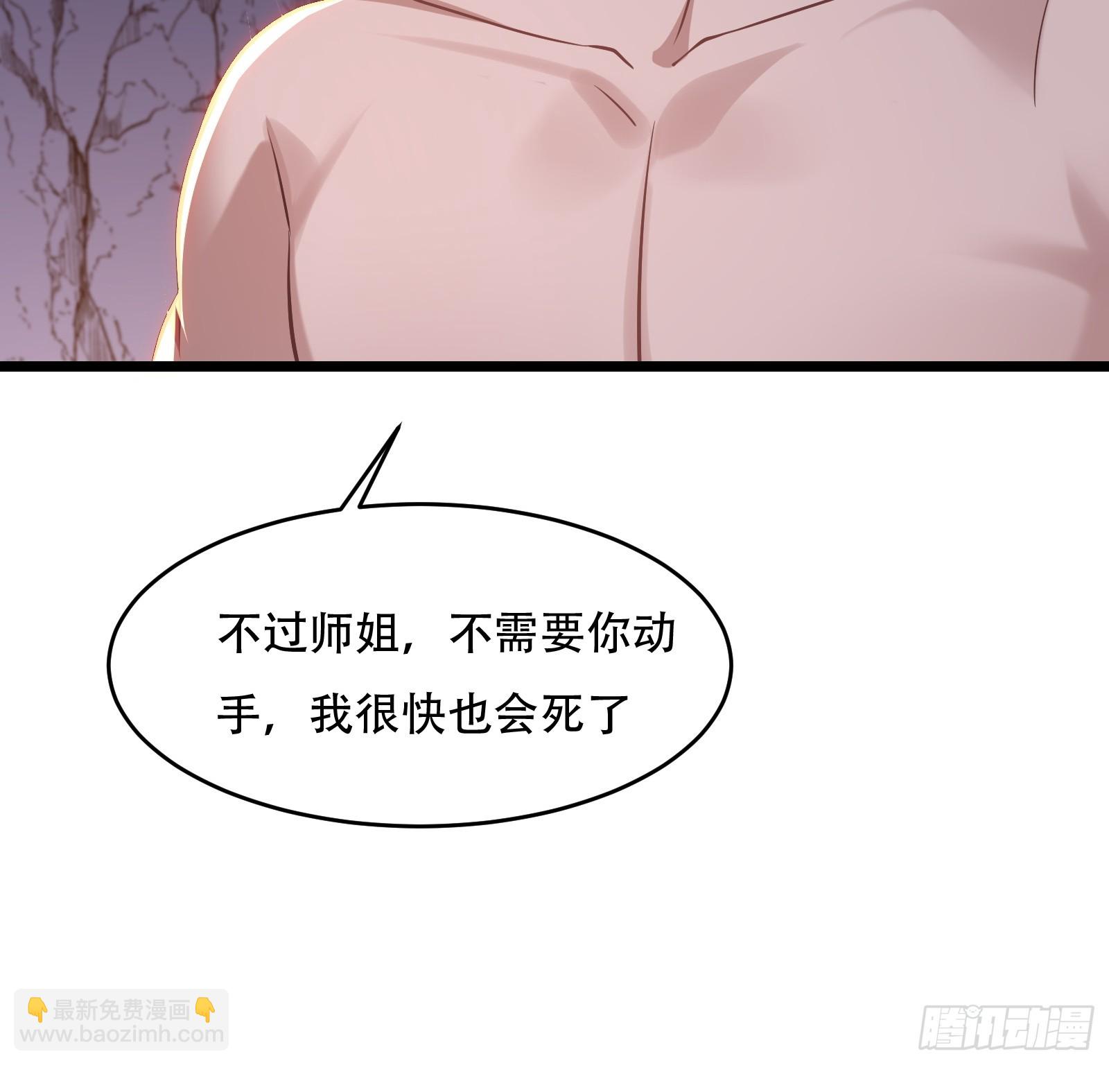 第82话 帮你完成这个任务-第83话