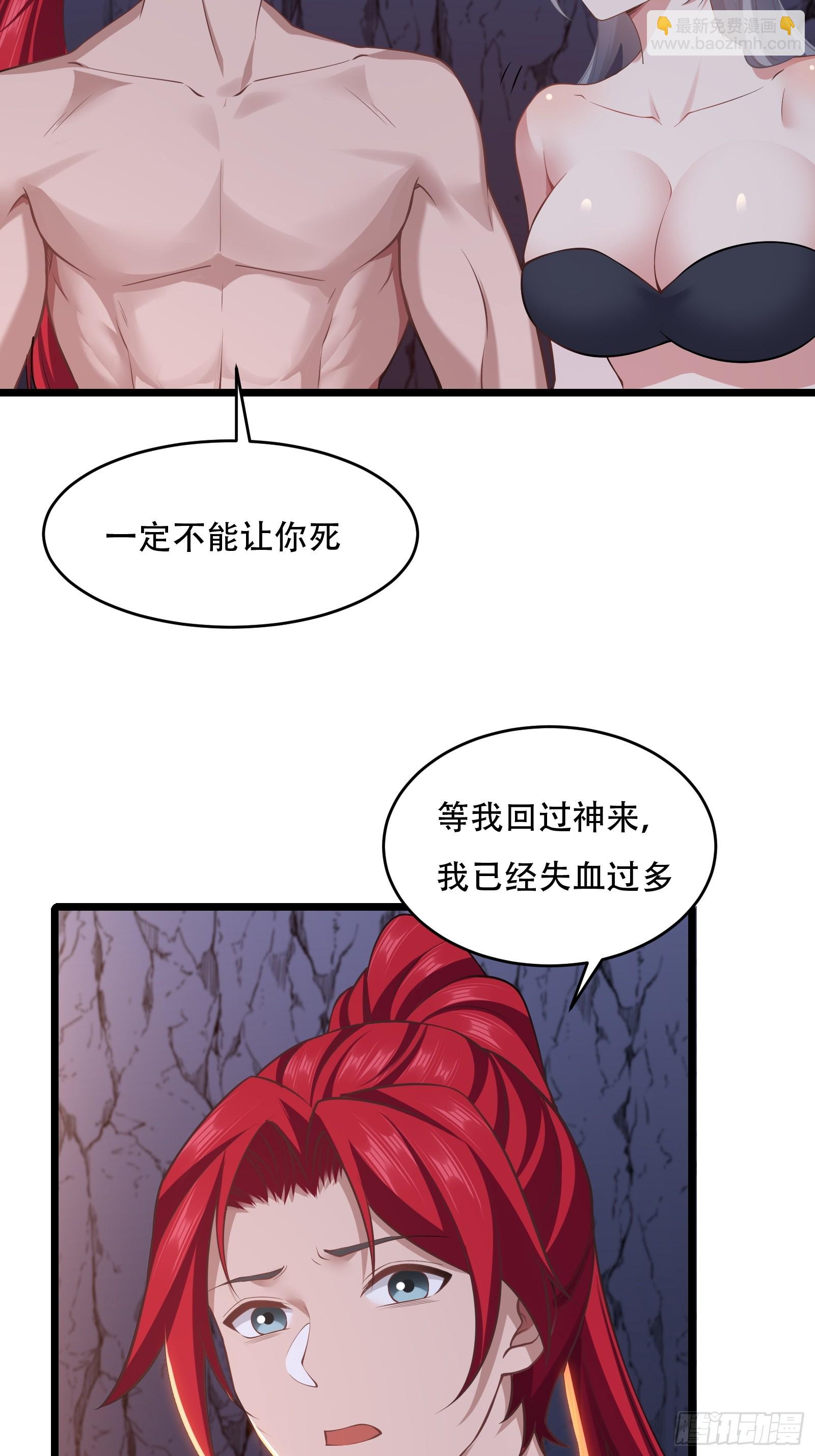 第82话 帮你完成这个任务-第83话