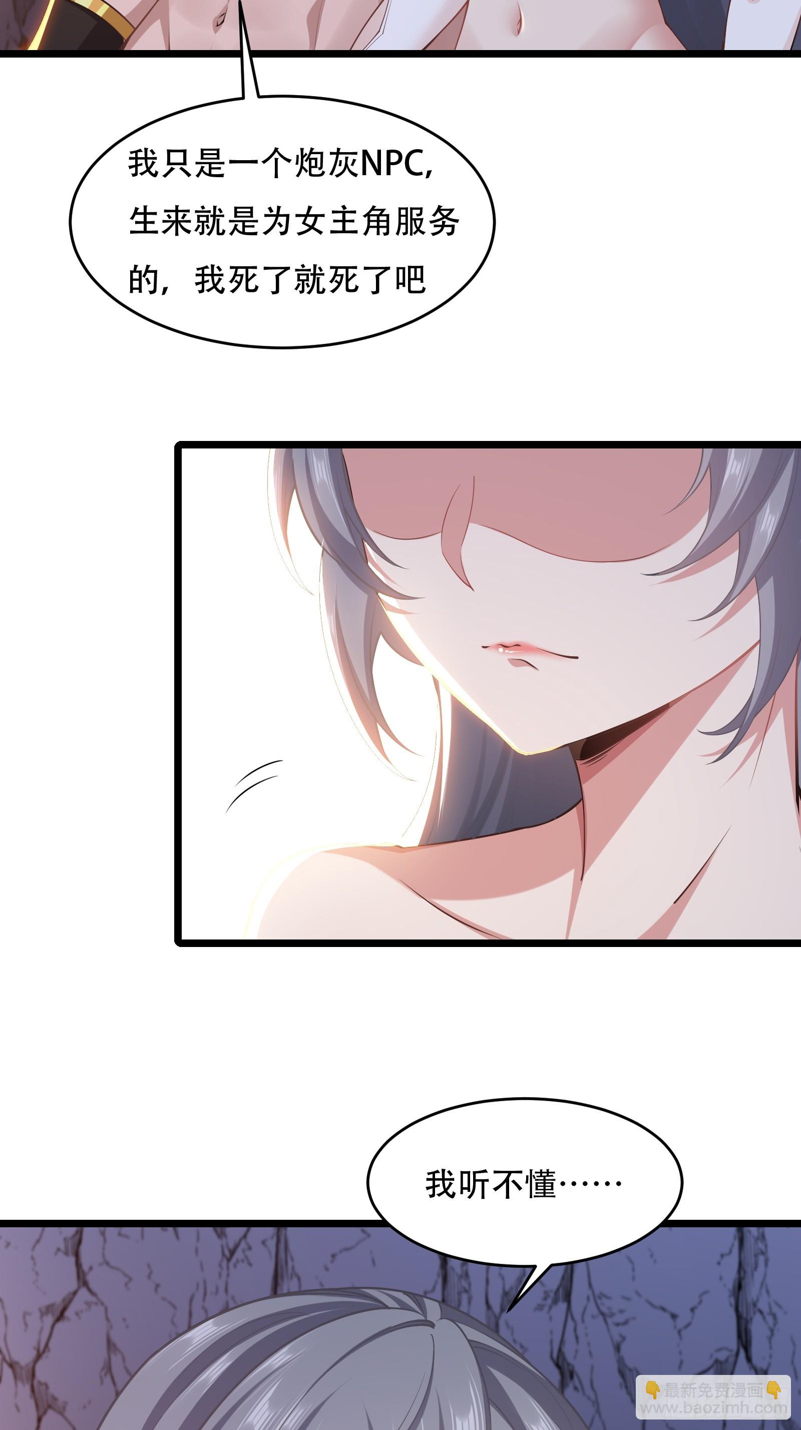 第82话 帮你完成这个任务-第83话