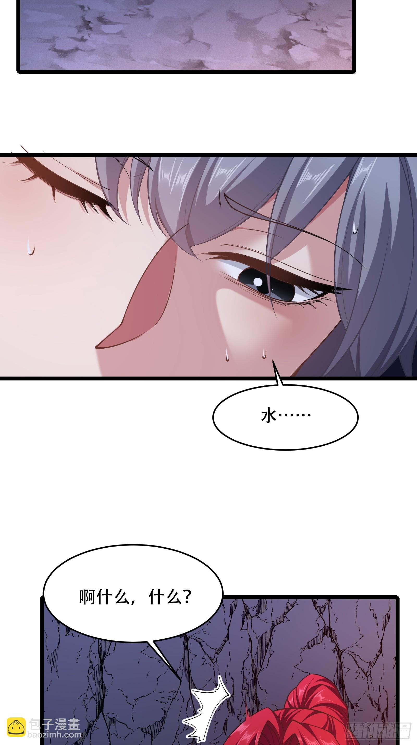 第82话 帮你完成这个任务-第83话