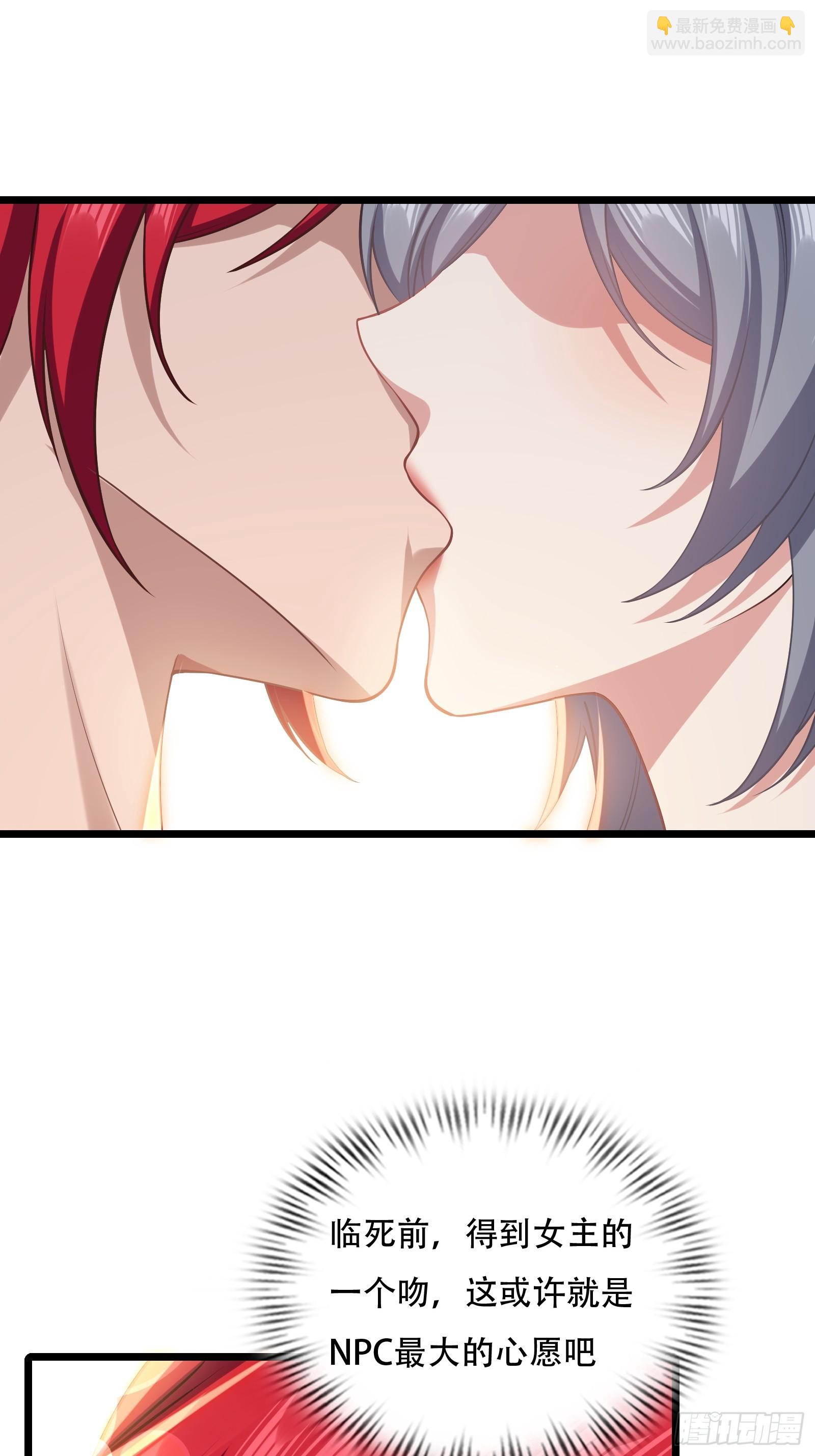 第82话 帮你完成这个任务-第83话