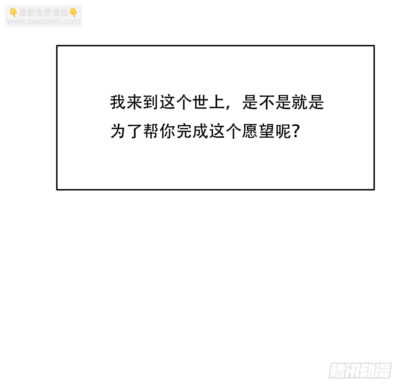 第82话 帮你完成这个任务-第83话