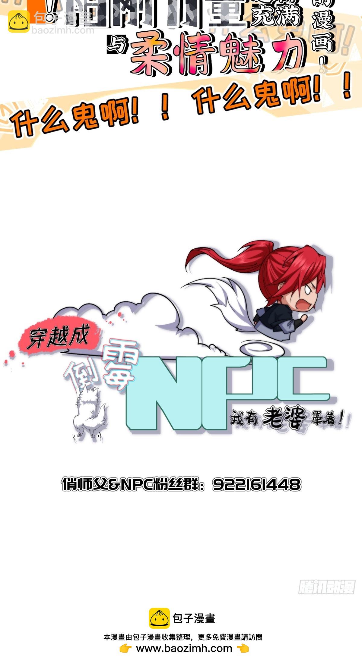 第82话 帮你完成这个任务-第83话