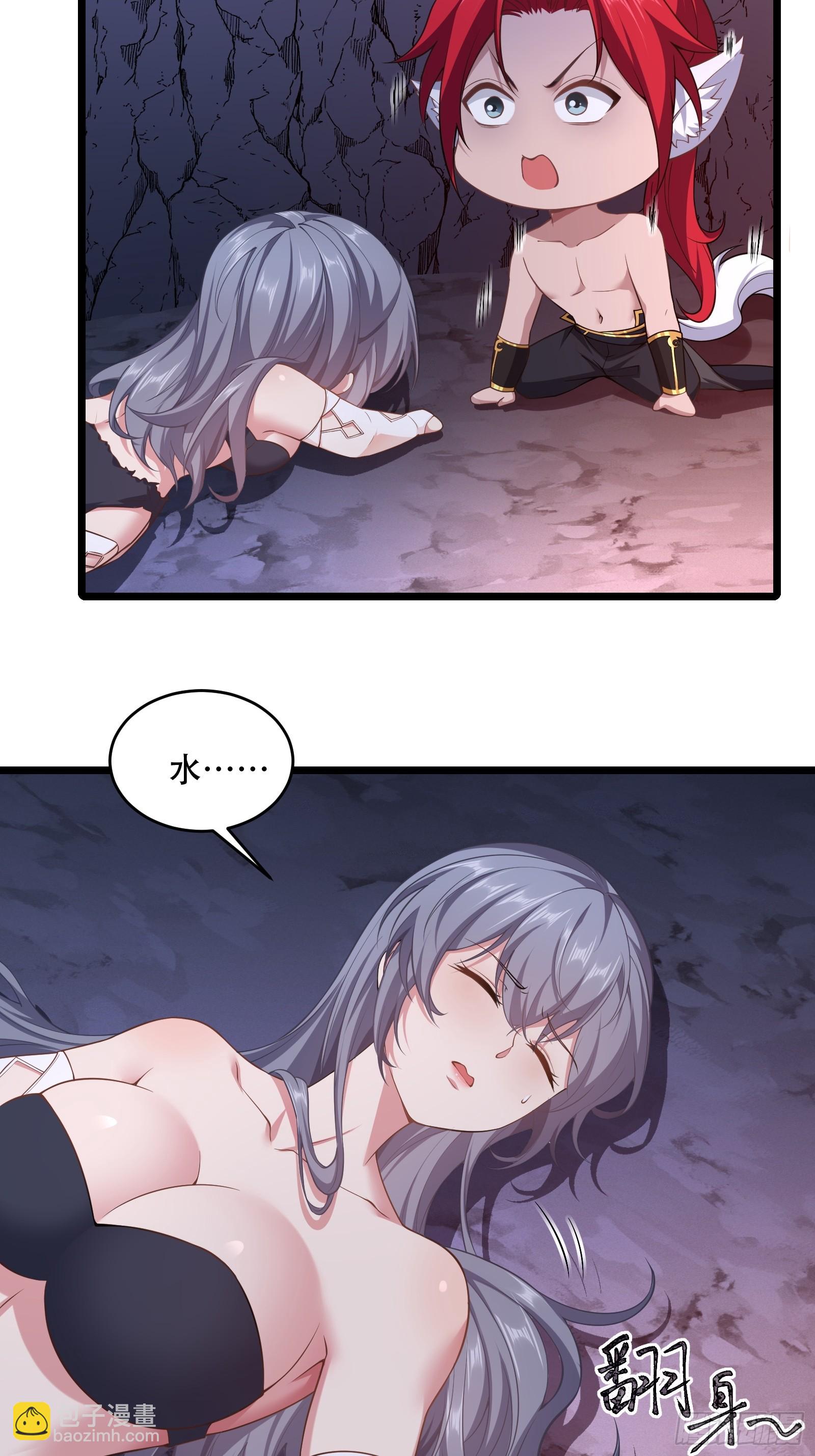 第82话 帮你完成这个任务-第83话