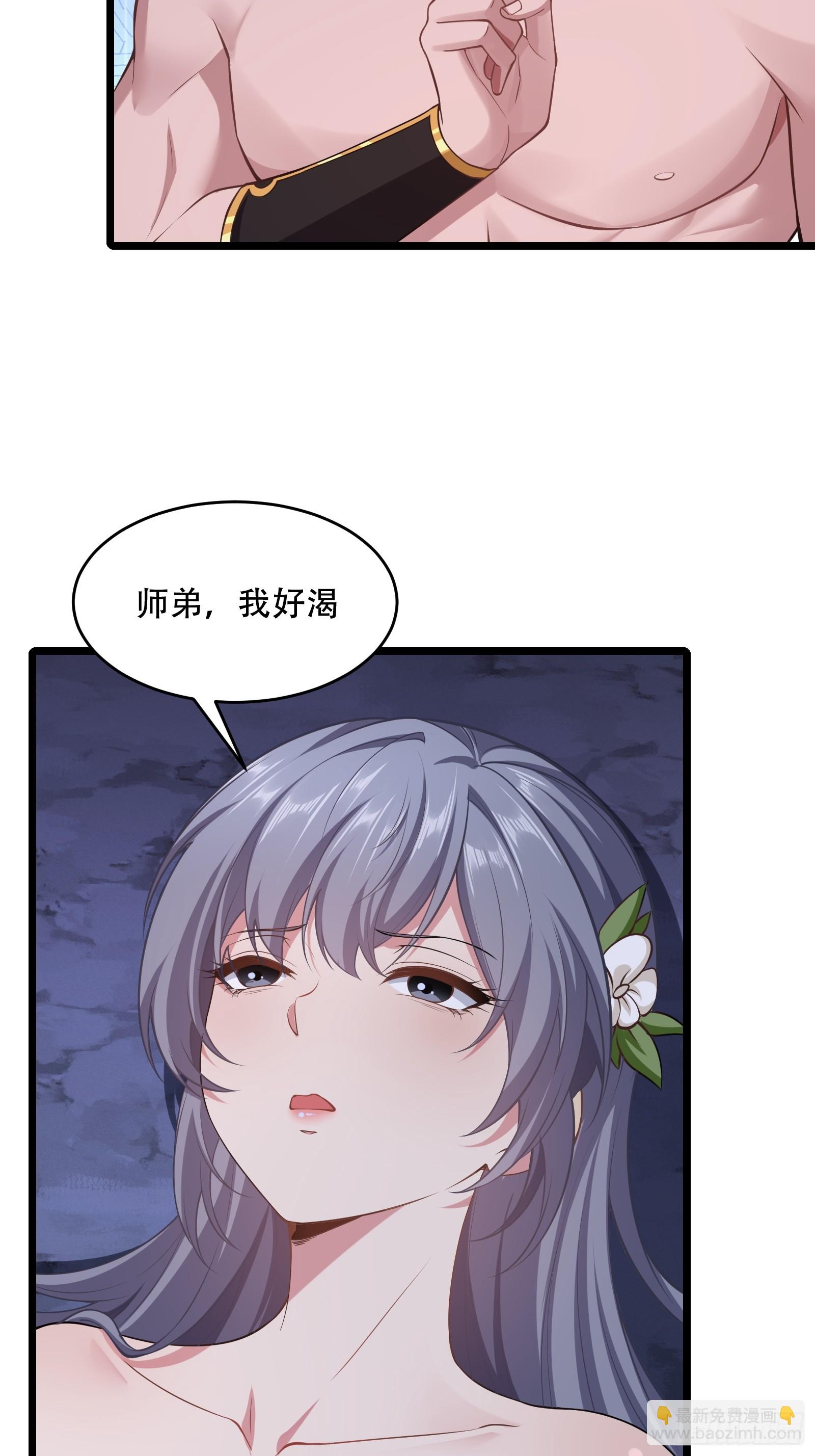 第82话 帮你完成这个任务-第83话