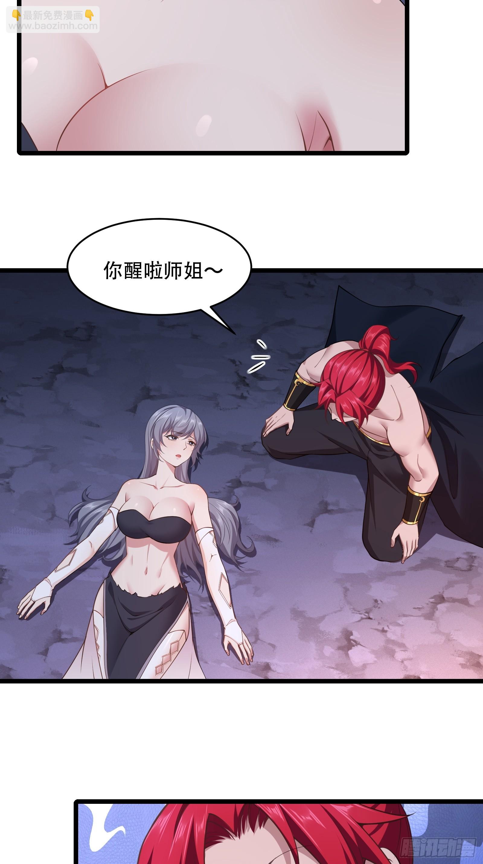 第82话 帮你完成这个任务-第83话