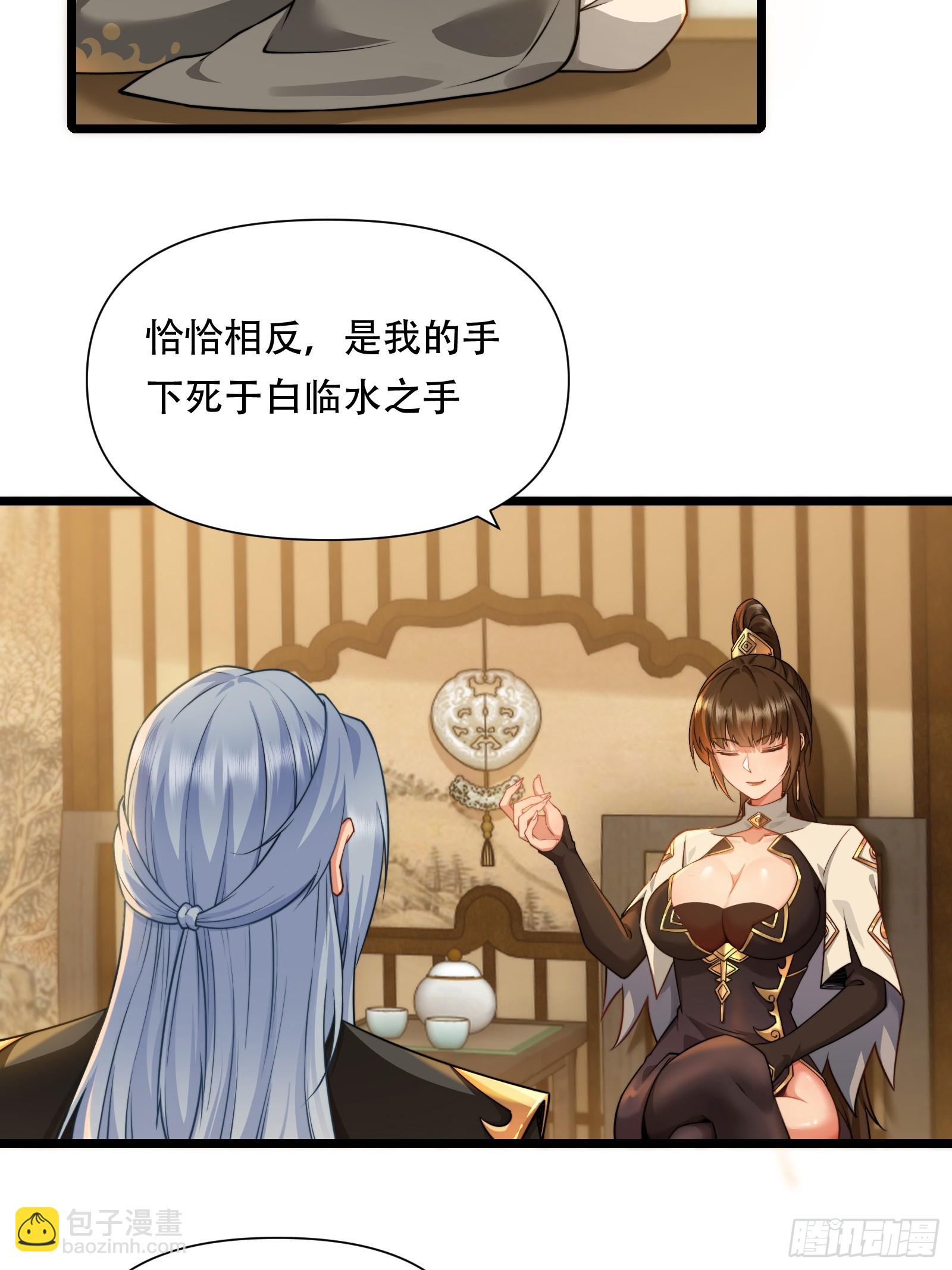 第86话 妹妹(1/2)-第87话