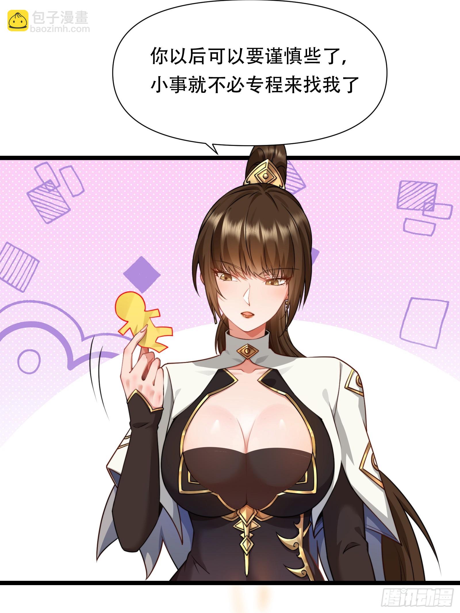 第86话 妹妹(1/2)-第87话