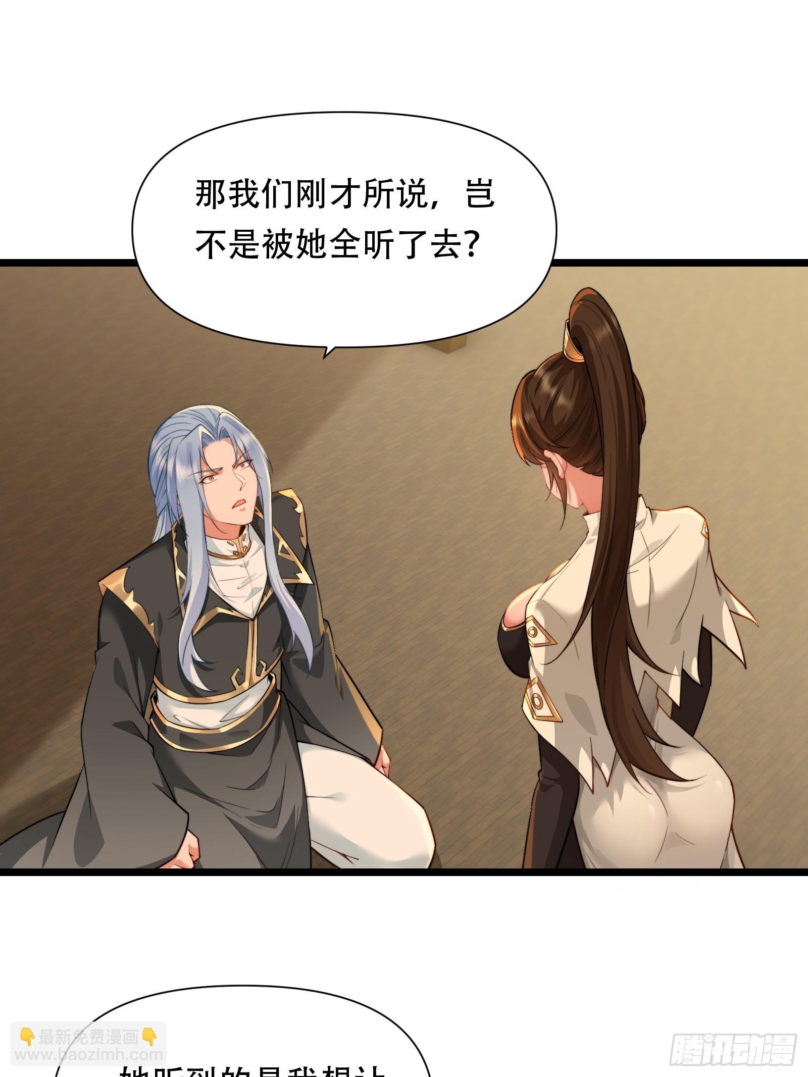 第86话 妹妹(1/2)-第87话