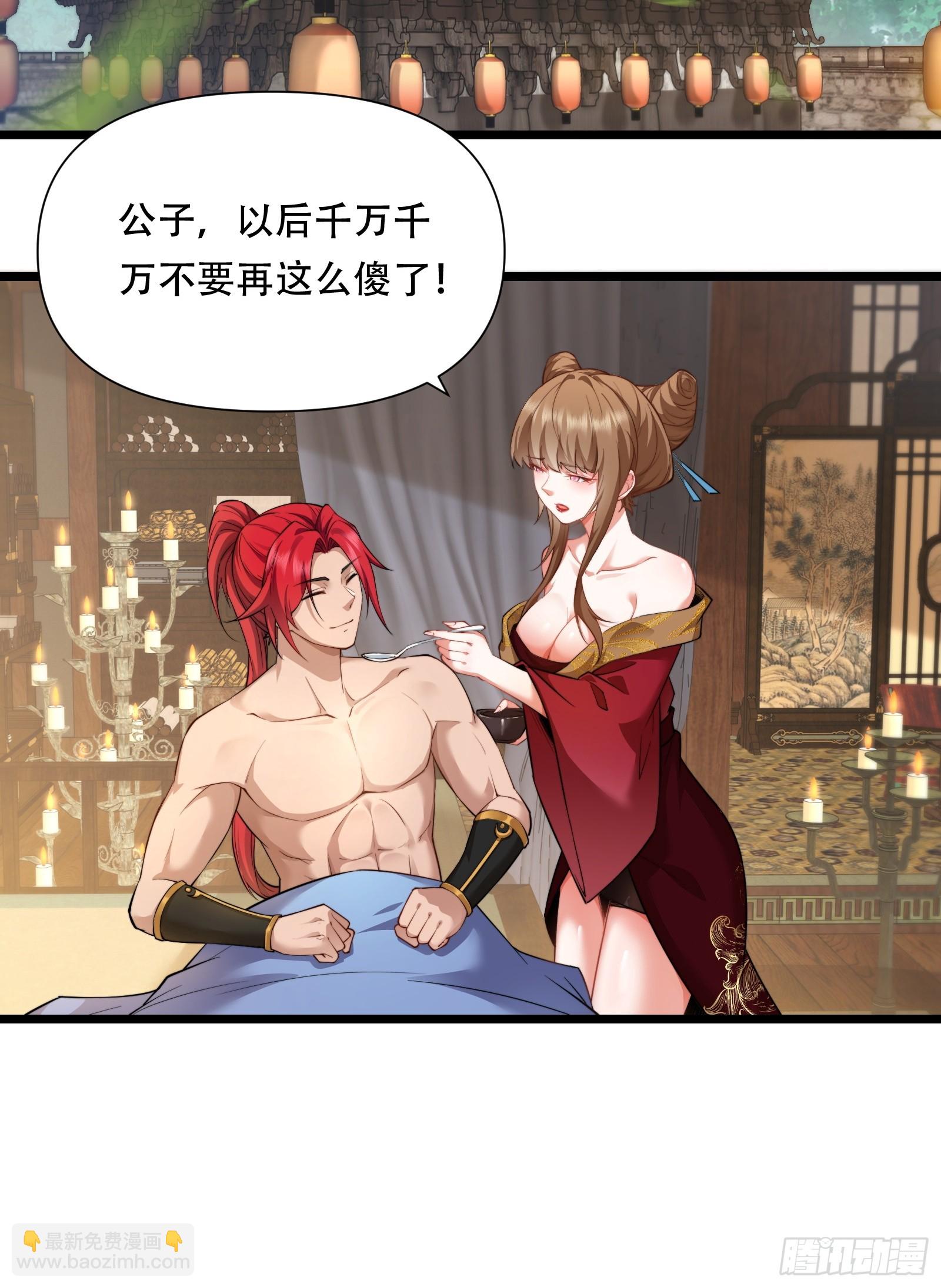 第86话 妹妹(1/2)-第87话