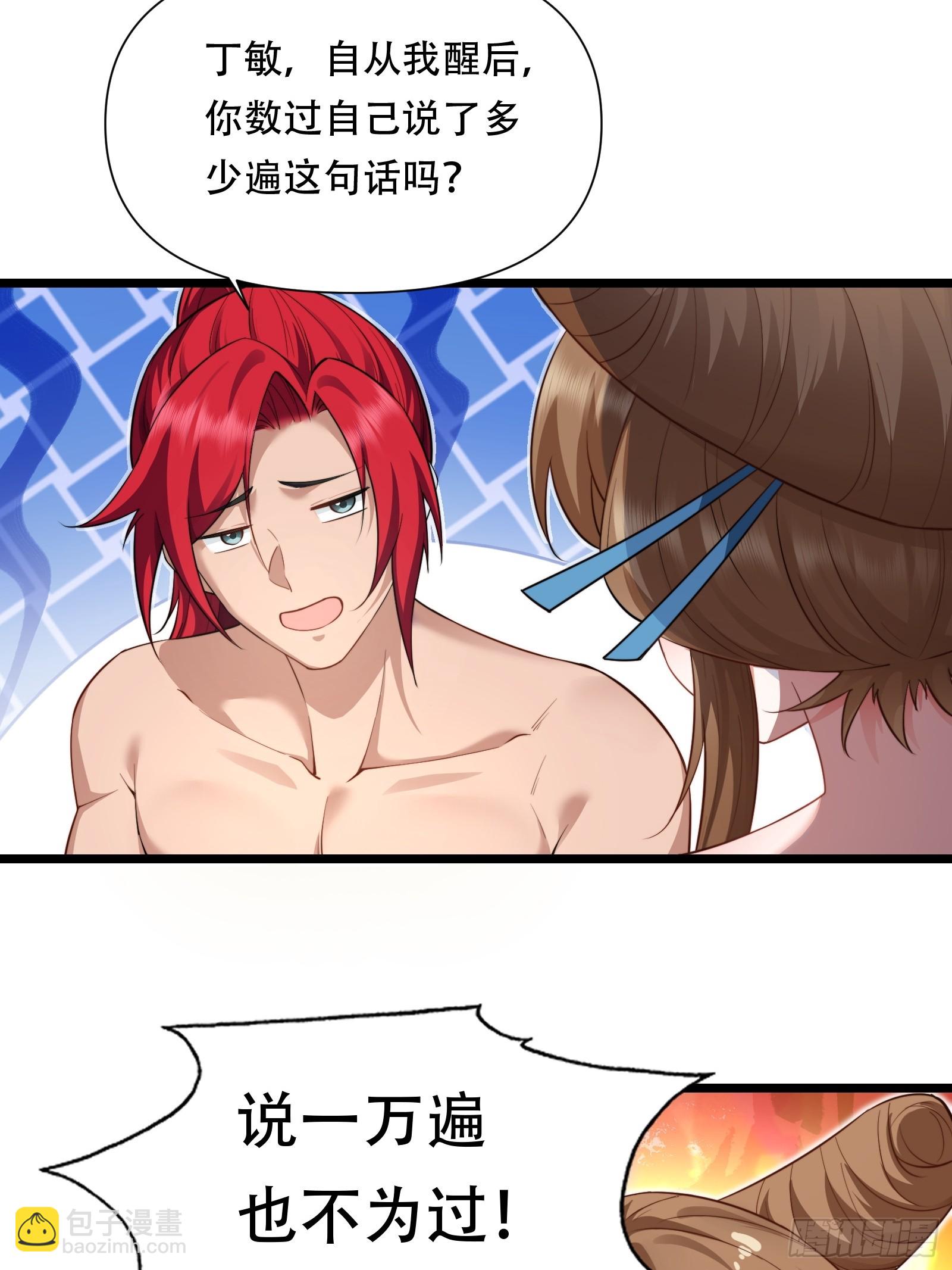 第86话 妹妹(1/2)-第87话