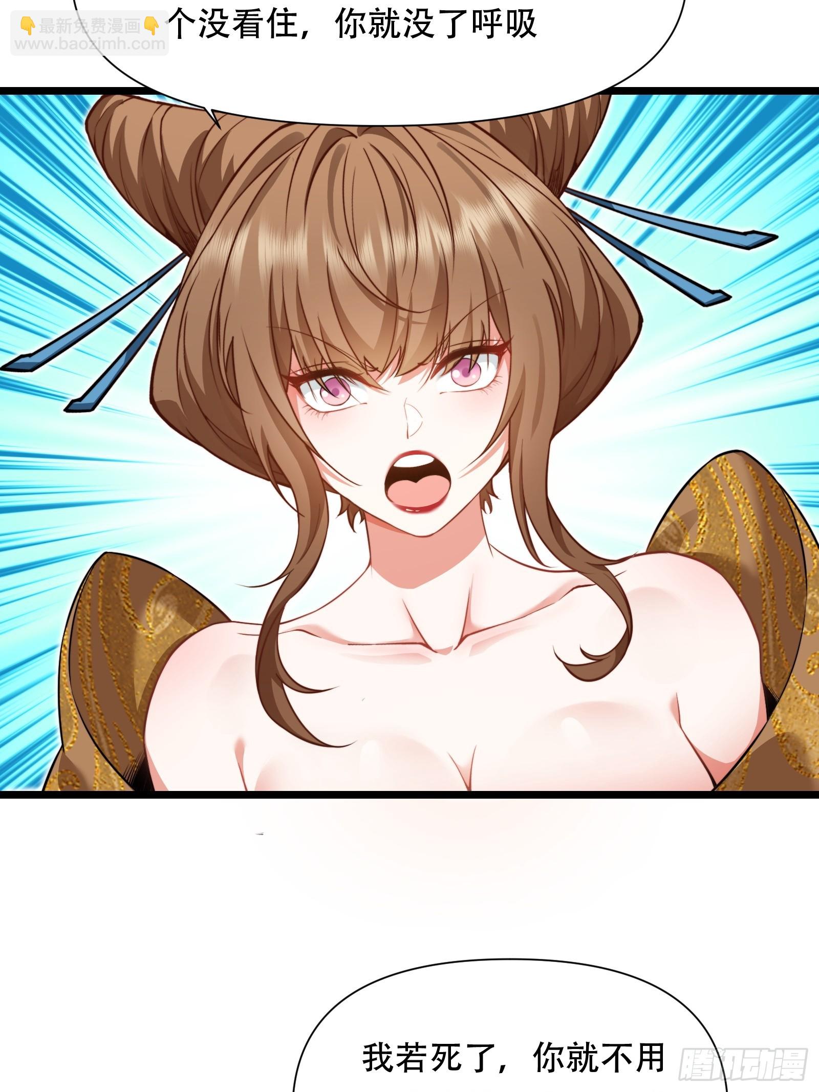 第86话 妹妹(1/2)-第87话