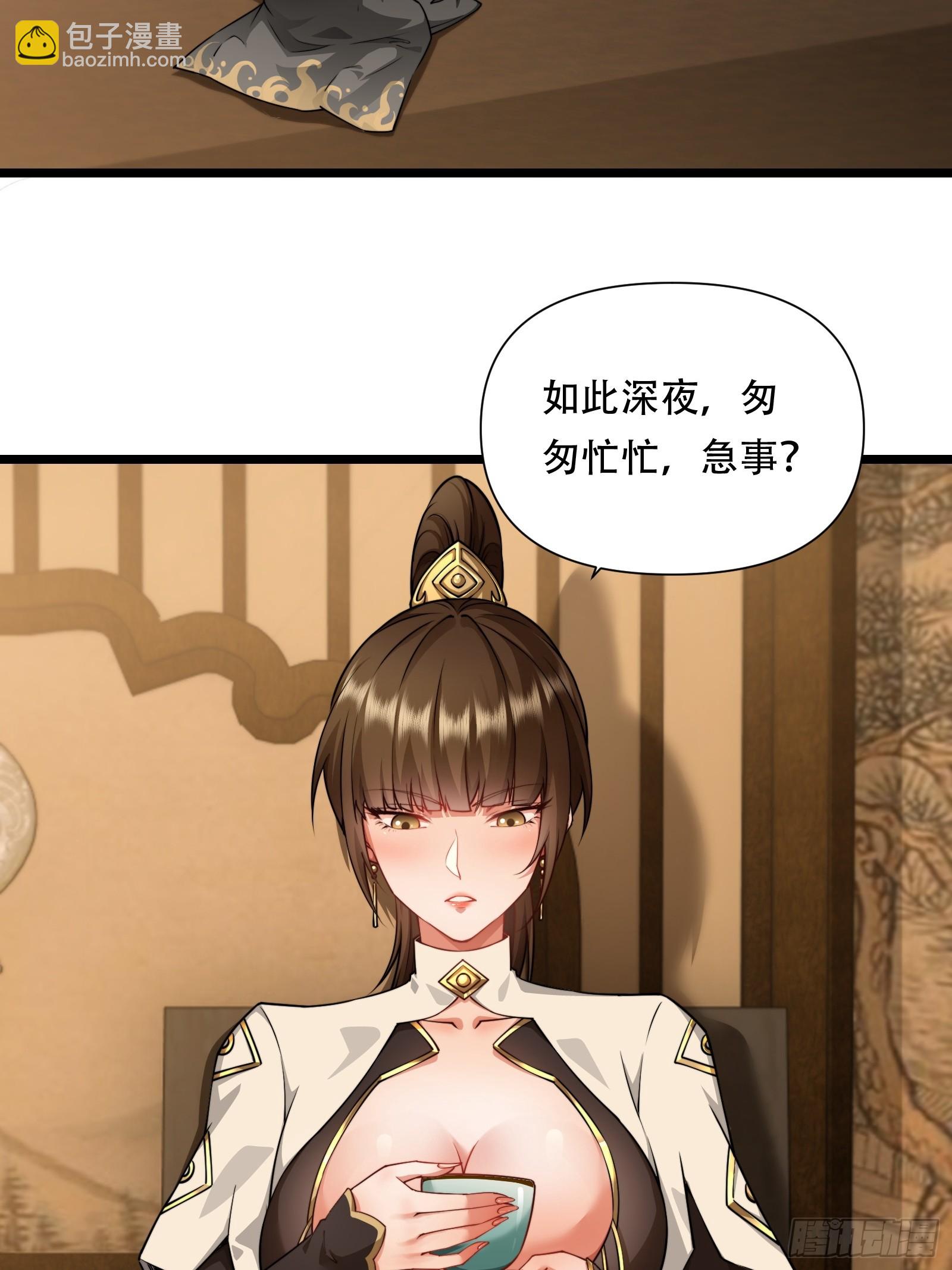 第86话 妹妹(1/2)-第87话