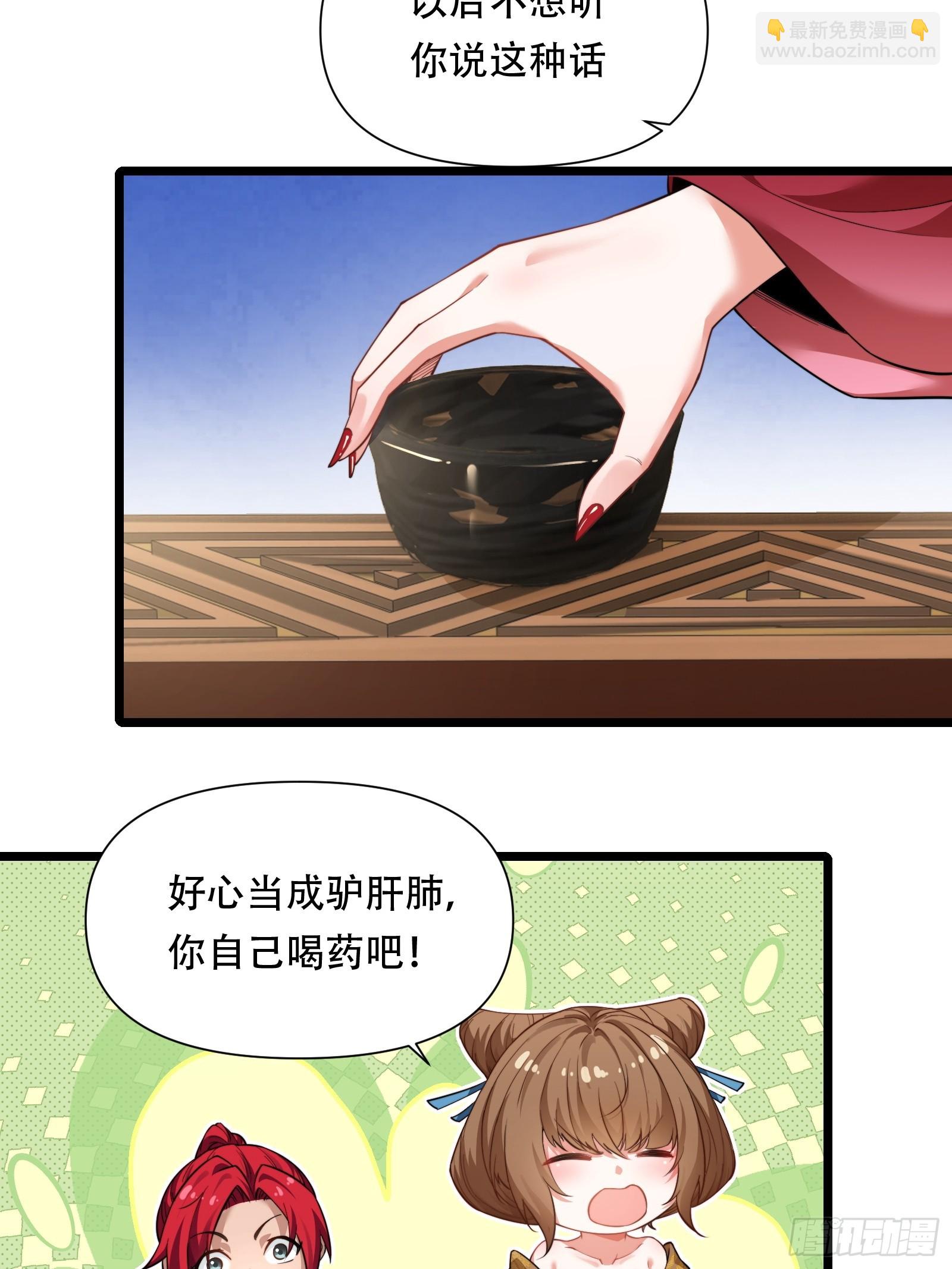 第86话 妹妹(1/2)-第87话