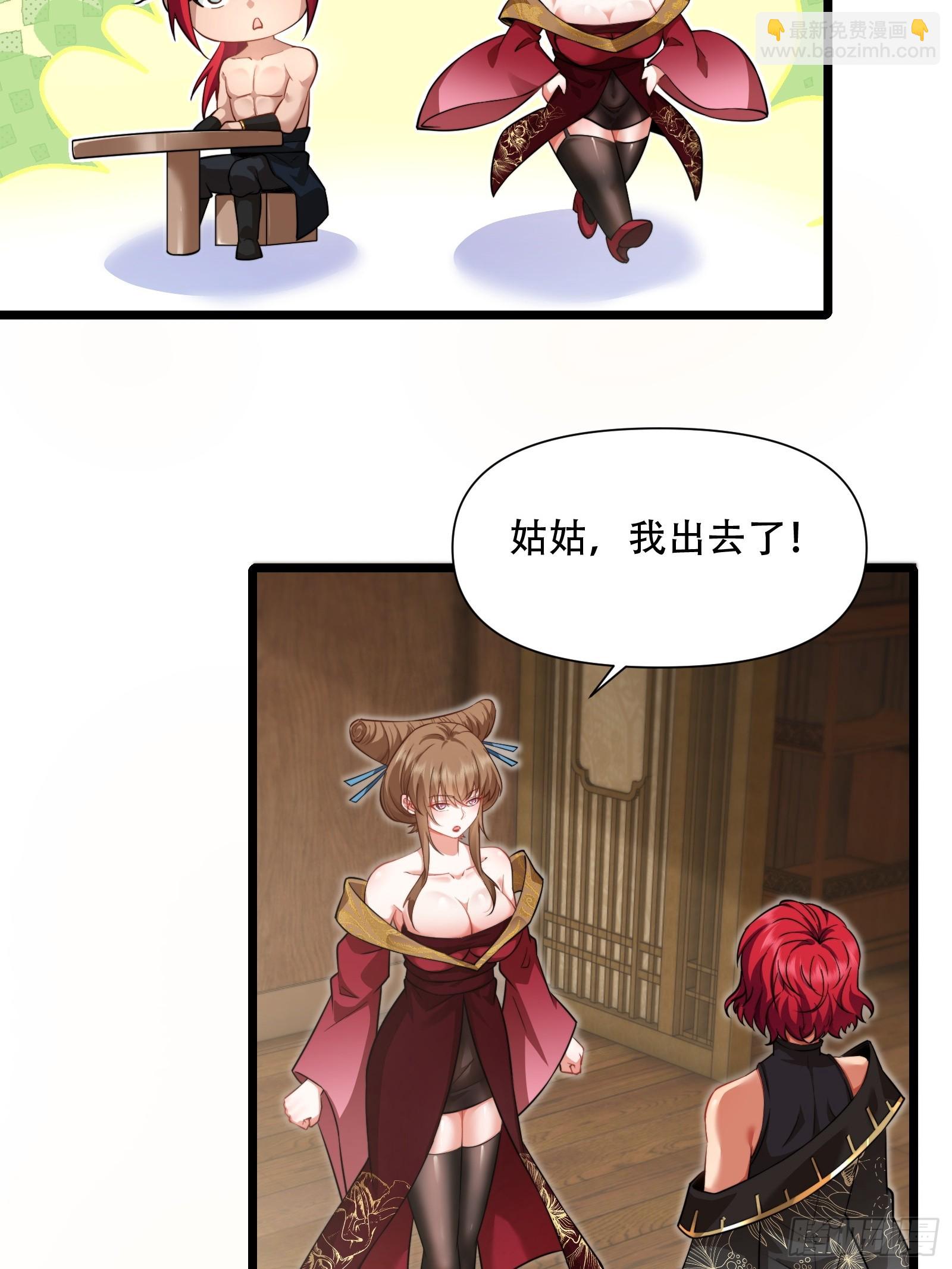 第86话 妹妹(1/2)-第87话