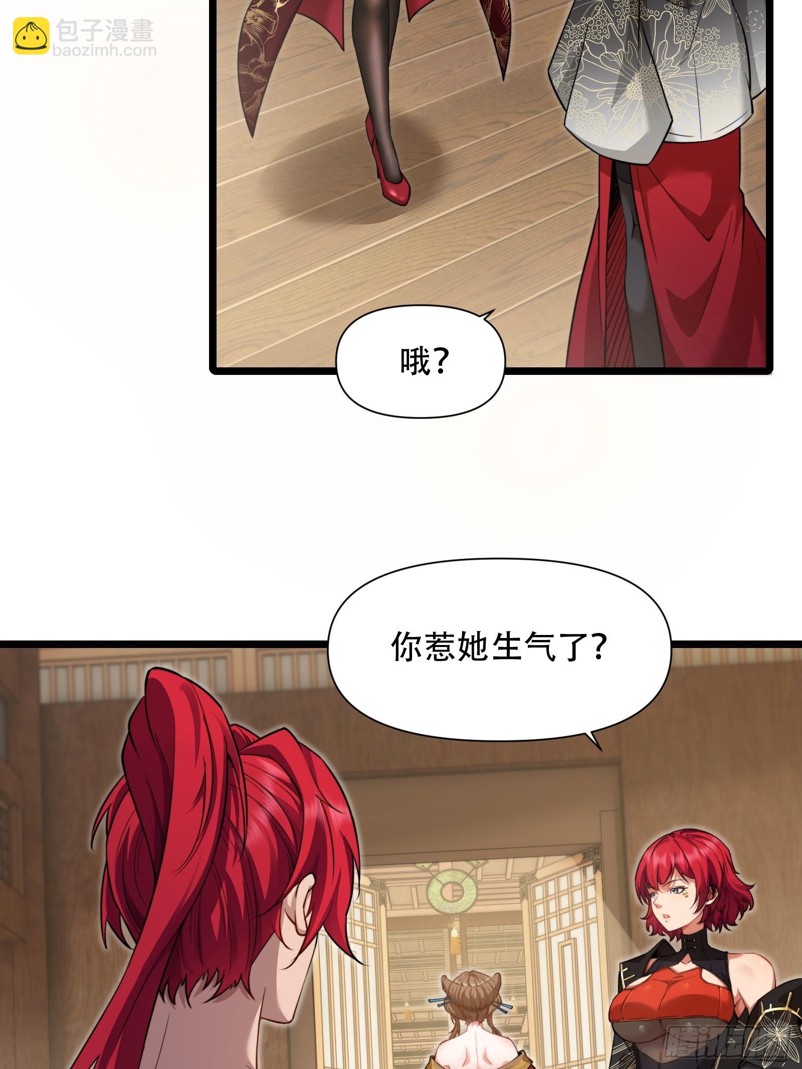 第86话 妹妹(1/2)-第87话