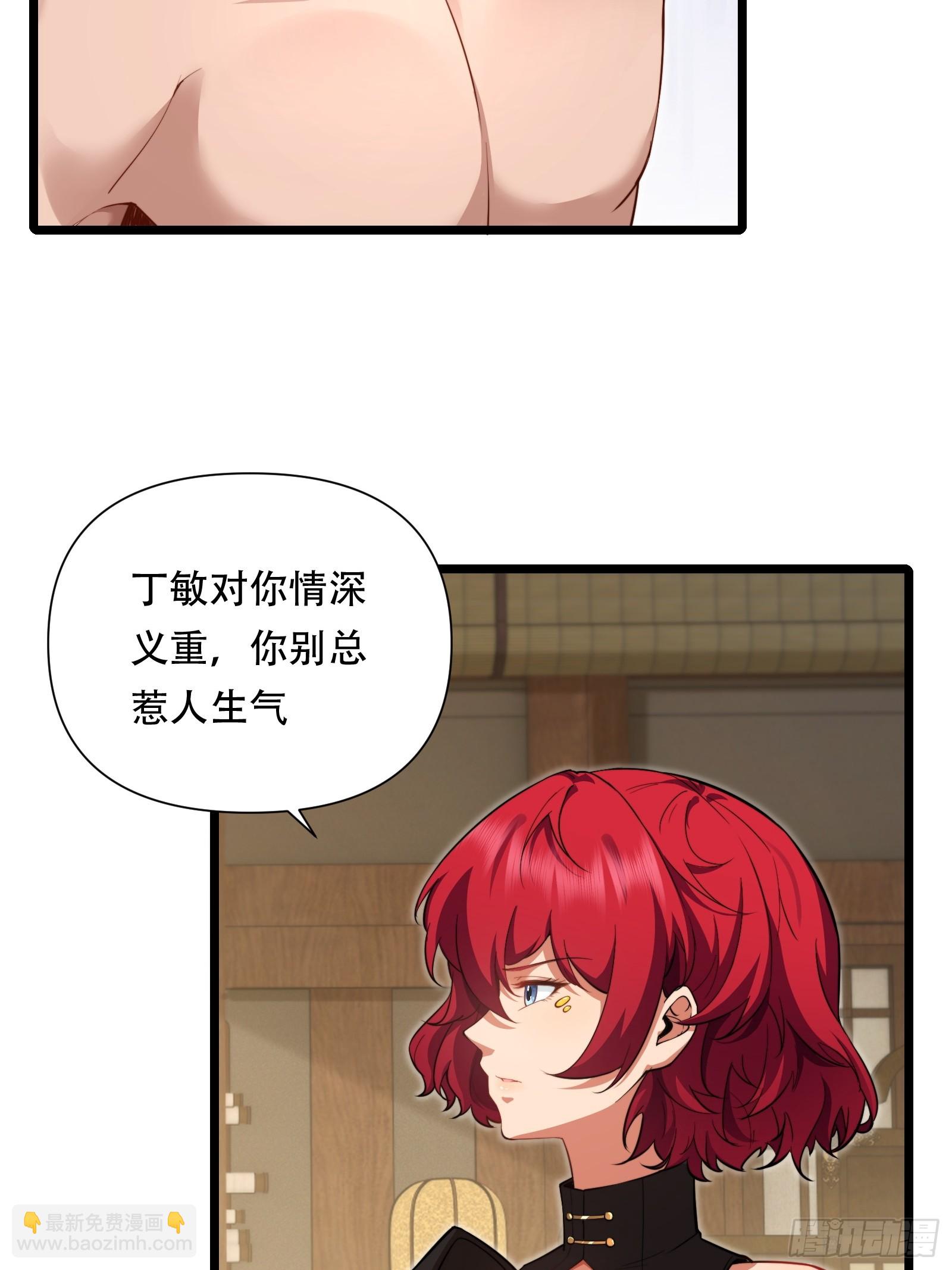 第86话 妹妹(1/2)-第87话