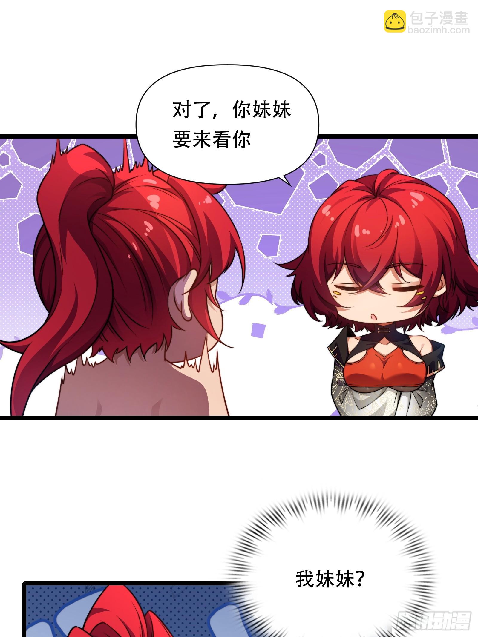 第86话 妹妹(1/2)-第87话