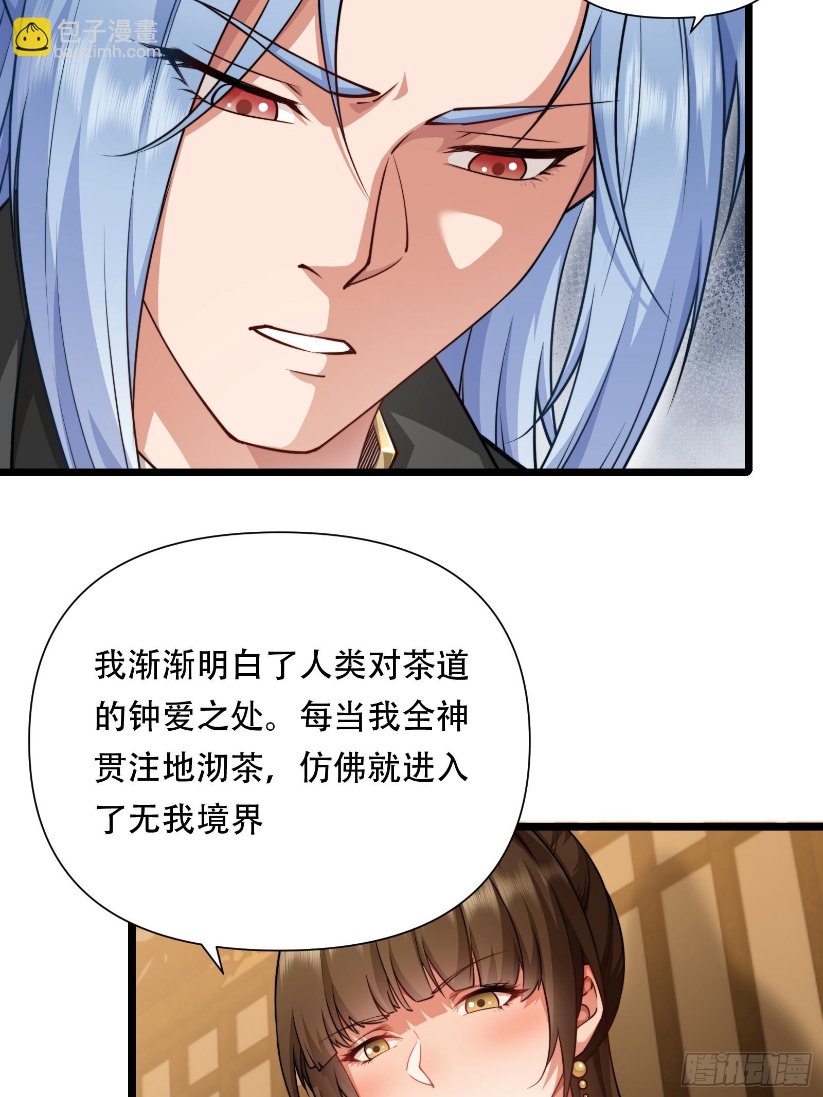 第86话 妹妹(1/2)-第87话