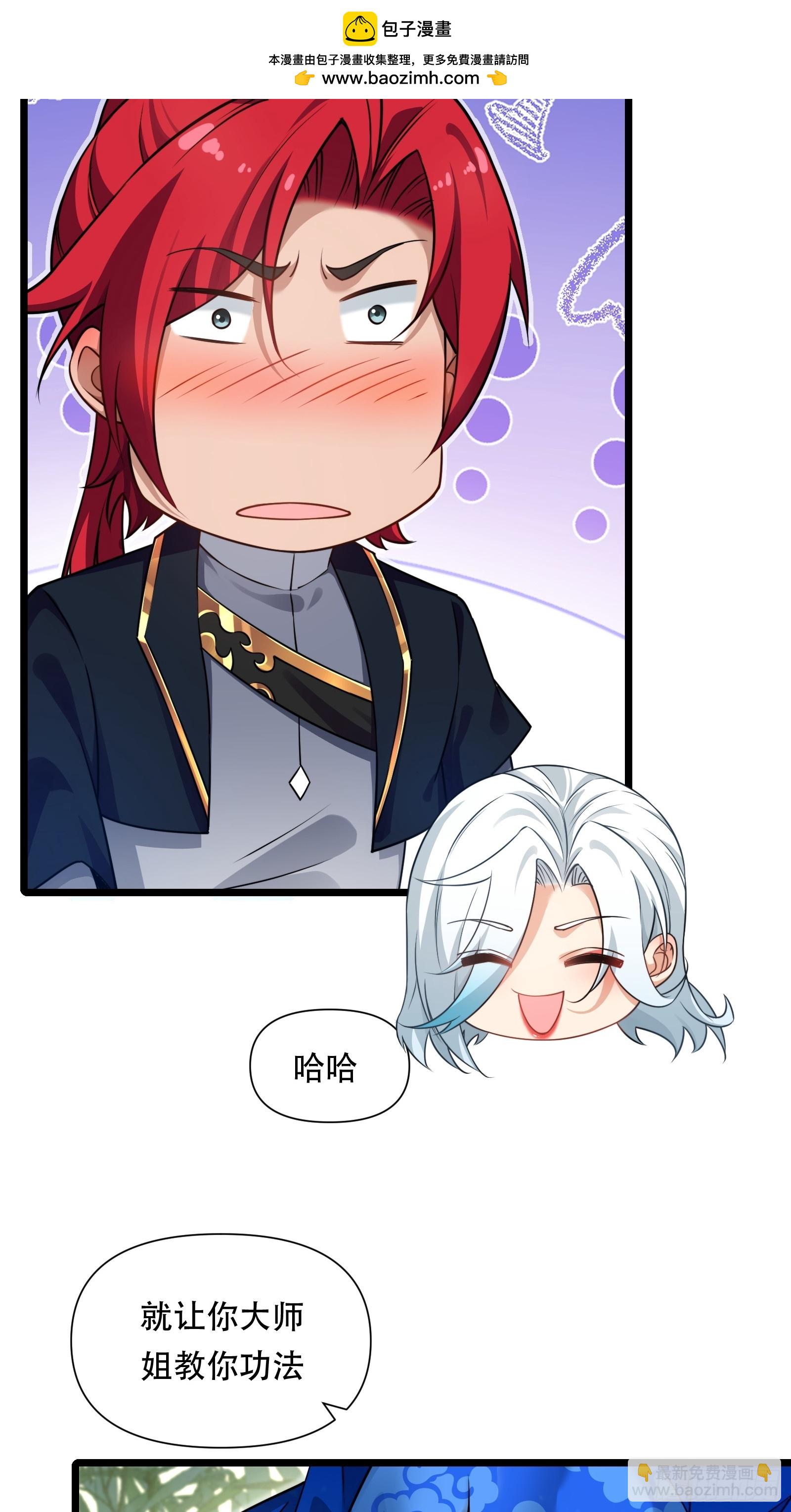 第88话 传道授业(1/2)-第89话