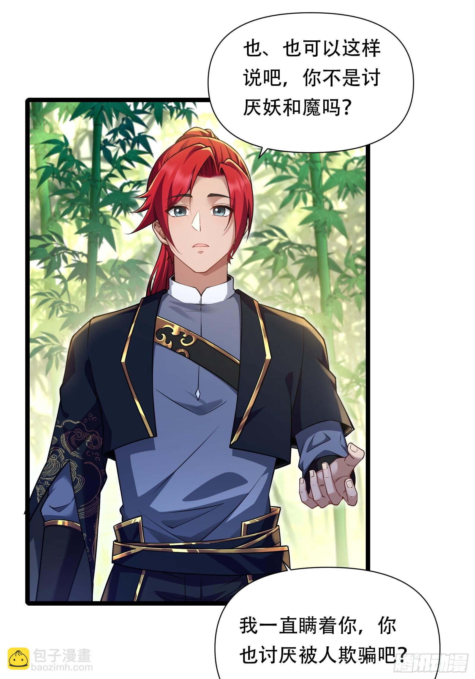 第88话 传道授业(1/2)-第89话