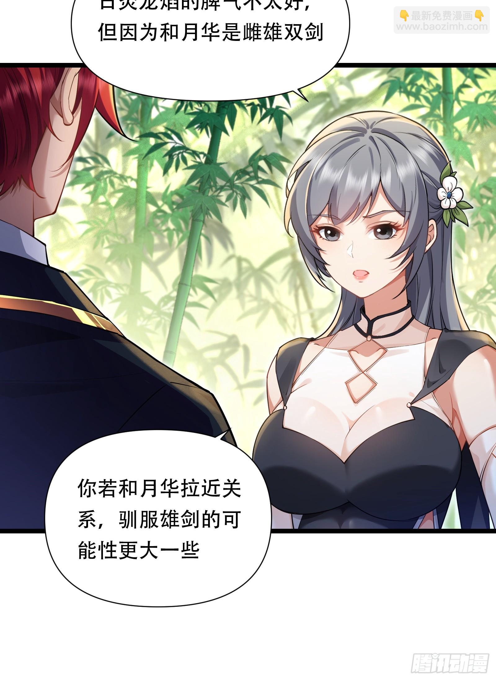 第88话 传道授业(1/2)-第89话