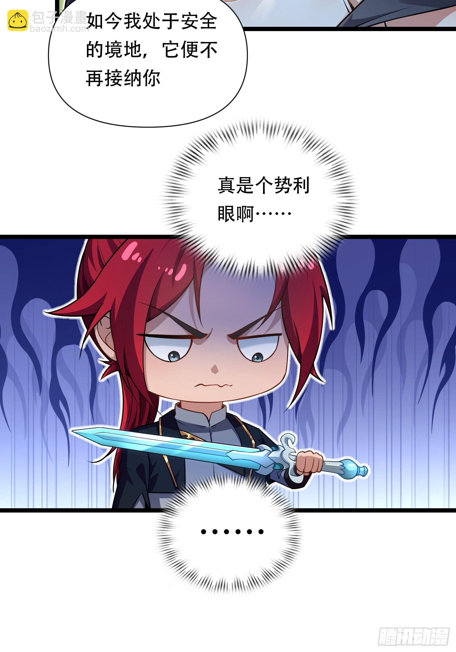 第88话 传道授业(1/2)-第89话