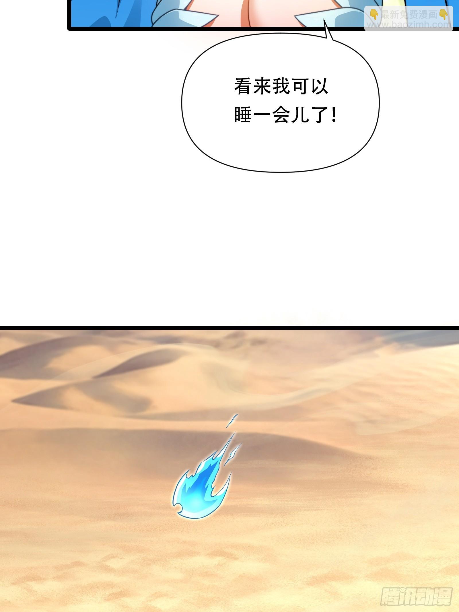 第88话 传道授业(1/2)-第89话