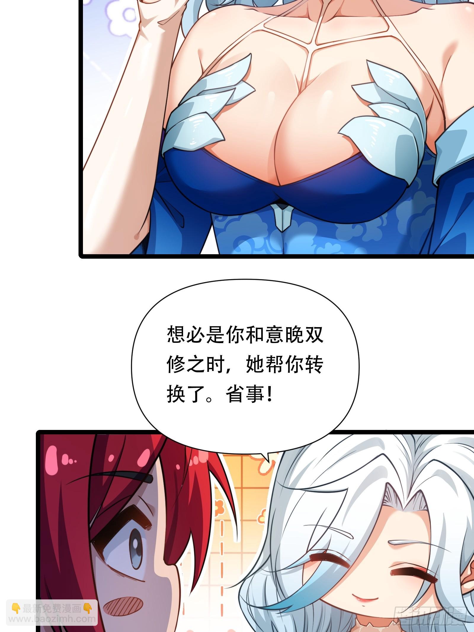 第88话 传道授业(1/2)-第89话